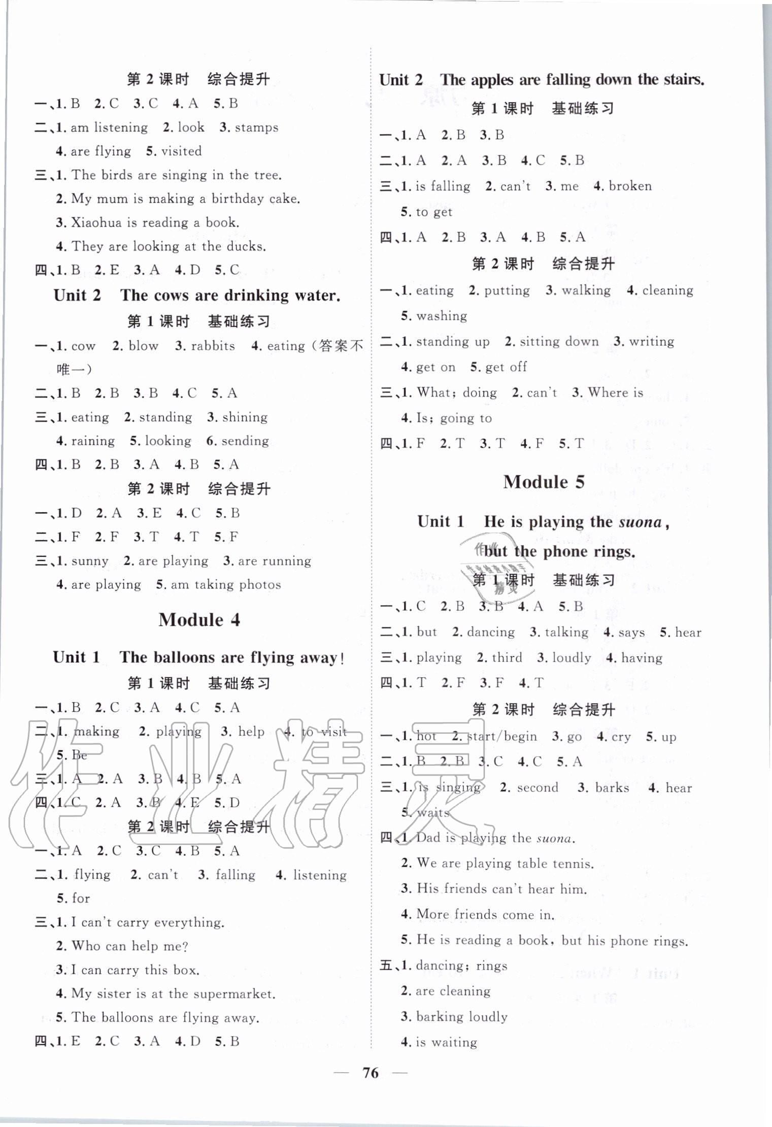 2020年陽(yáng)光同學(xué)課時(shí)優(yōu)化作業(yè)六年級(jí)英語(yǔ)下冊(cè)外研版三起 第2頁(yè)