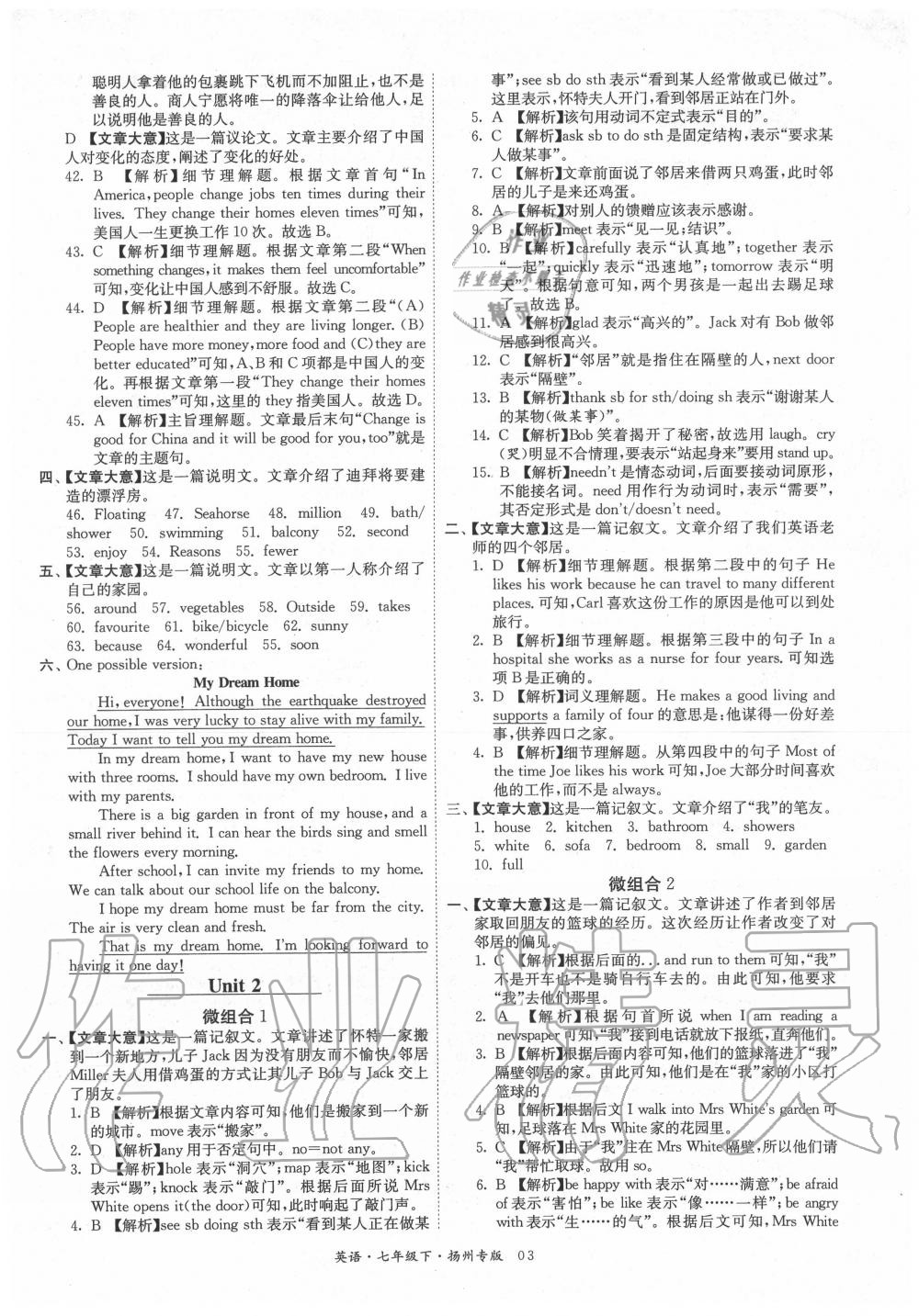 2020年晨读晚练组合阅读训练七年级英语下册&nbsp;第3页
