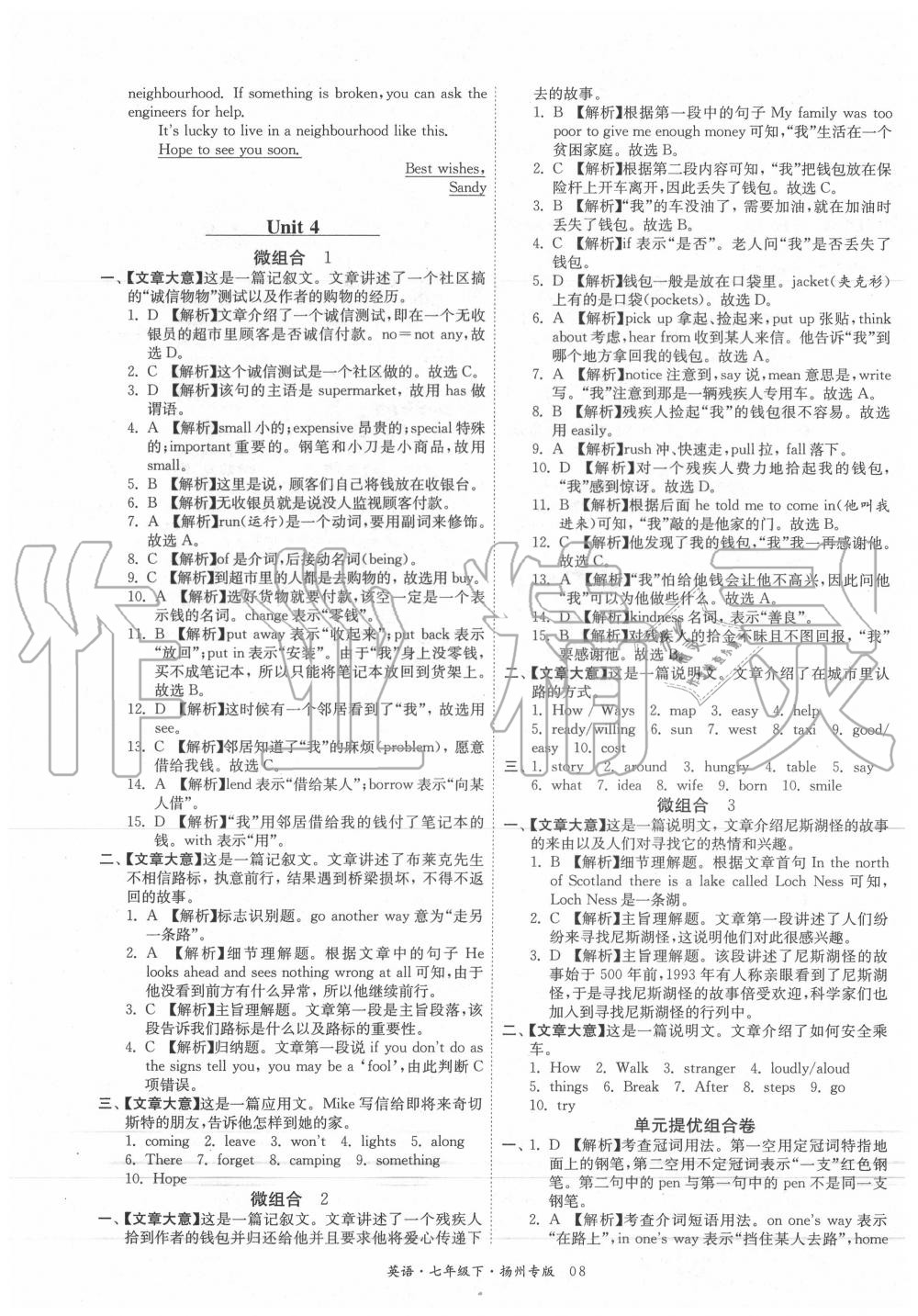 2020年晨讀晚練組合閱讀訓(xùn)練七年級(jí)英語下冊(cè) 第8頁