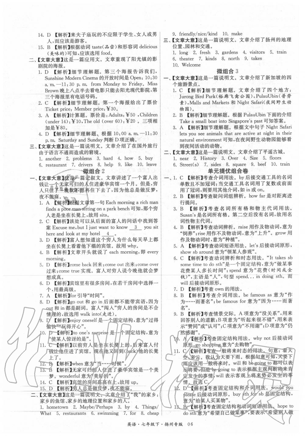 2020年晨讀晚練組合閱讀訓(xùn)練七年級(jí)英語(yǔ)下冊(cè) 第6頁(yè)