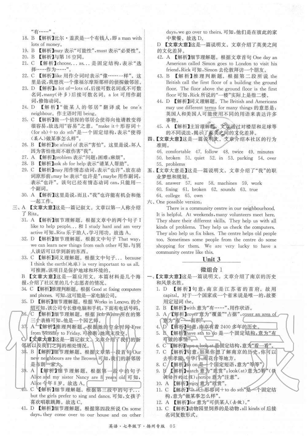 2020年晨讀晚練組合閱讀訓(xùn)練七年級(jí)英語下冊(cè) 第5頁(yè)