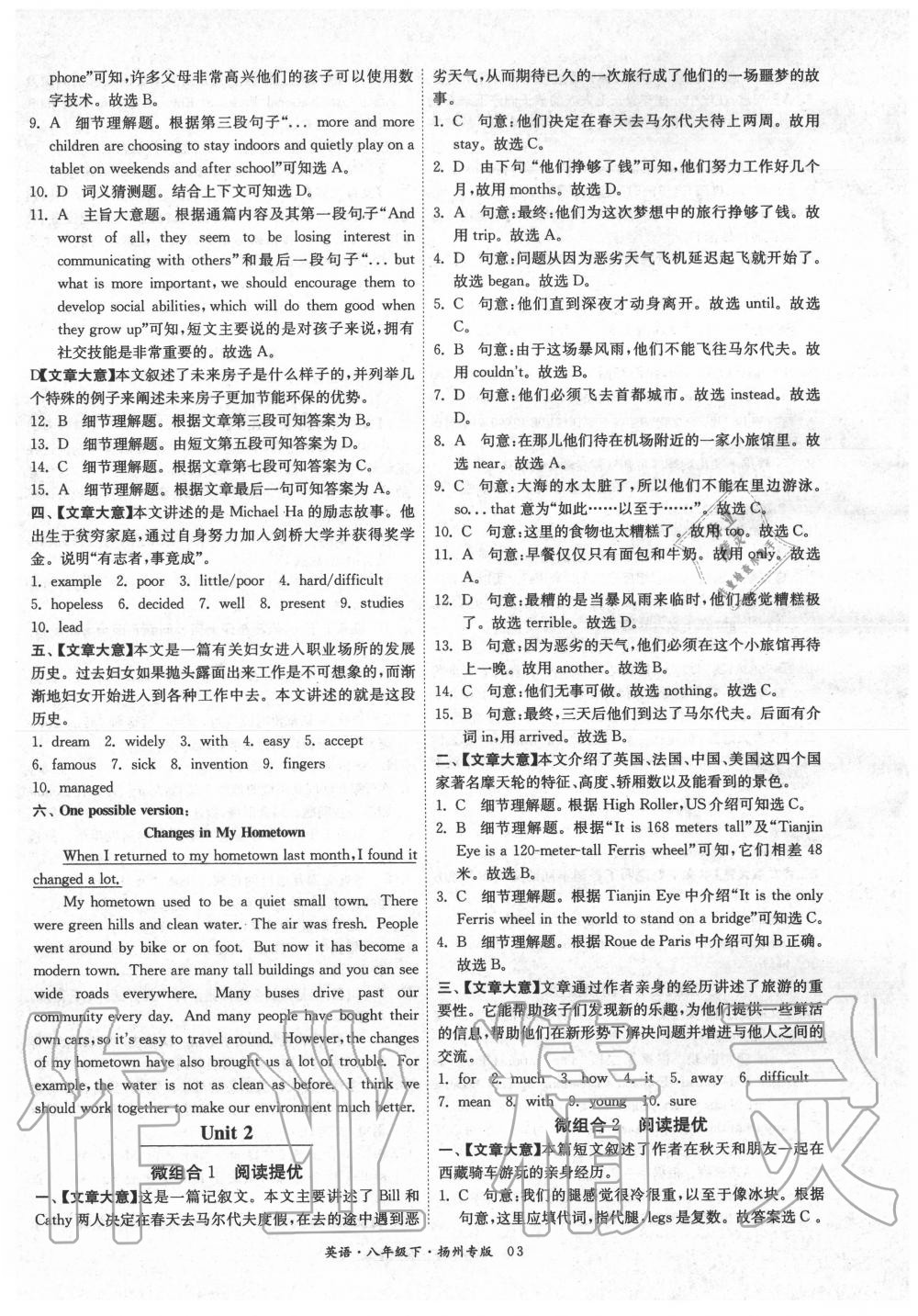 2020年晨讀晚練組合閱讀訓(xùn)練八年級英語下冊 第3頁