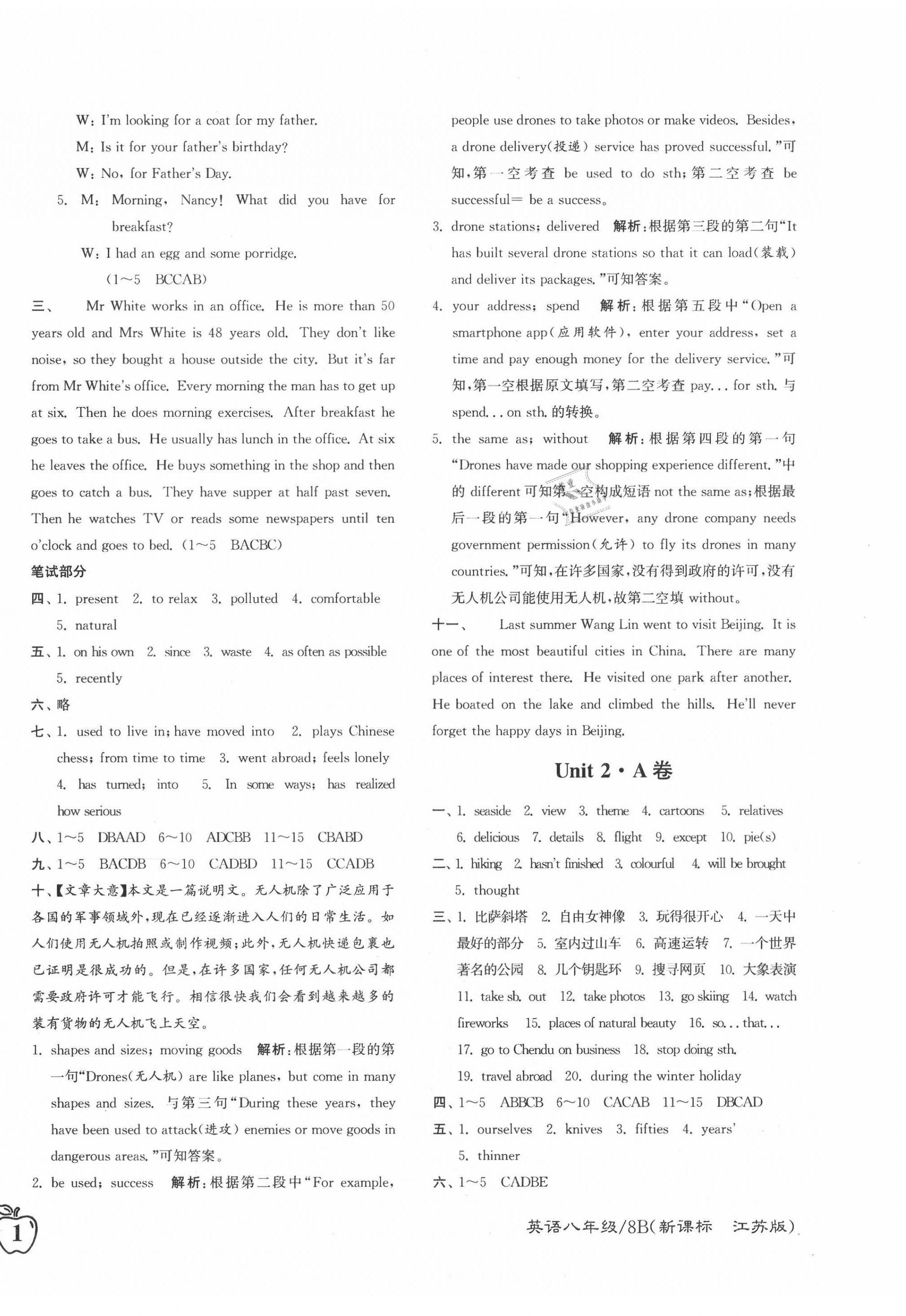 2020年江蘇密卷八年級(jí)英語(yǔ)下冊(cè)譯林版 第2頁(yè)