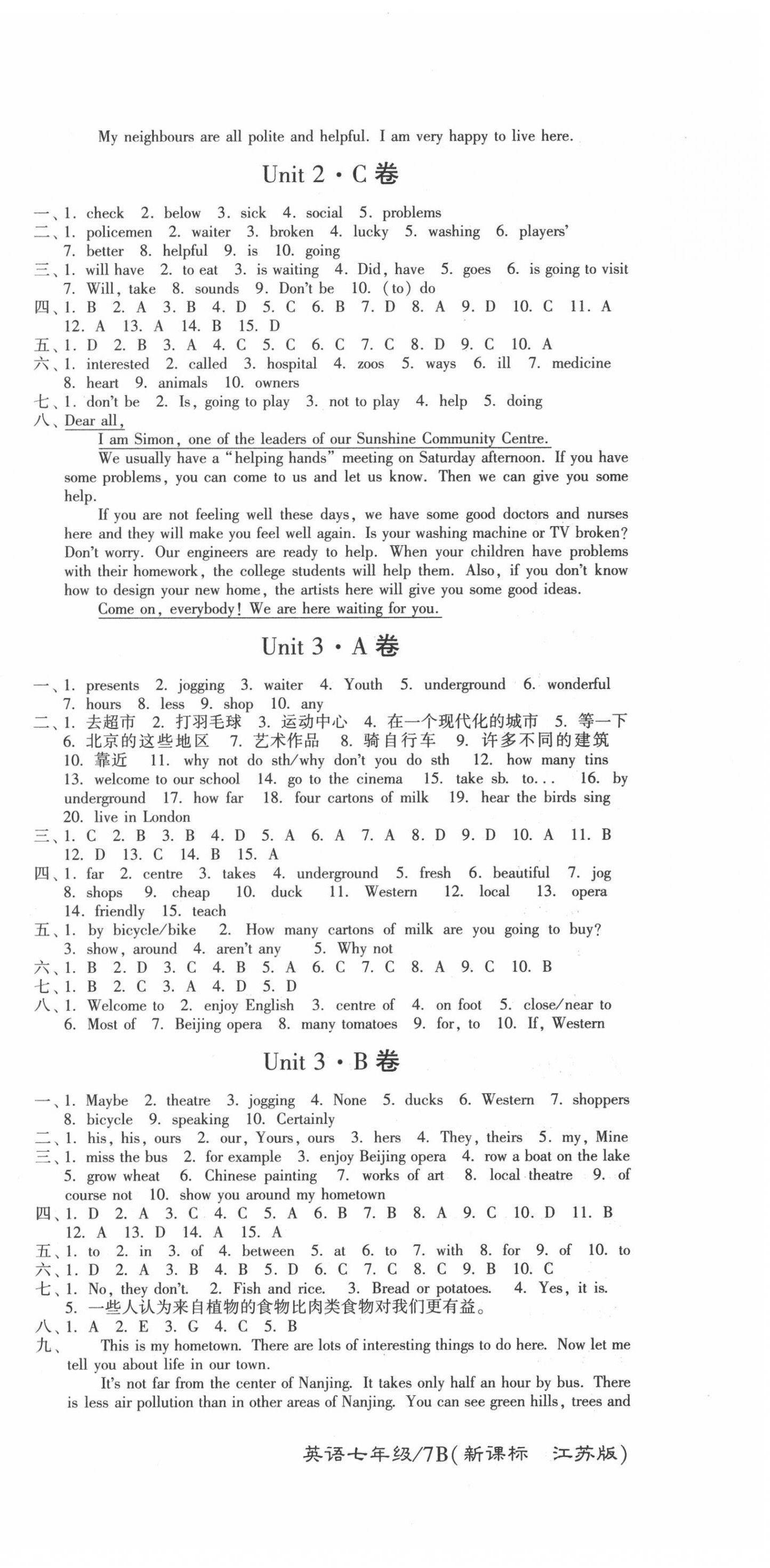 2020年江蘇密卷七年級(jí)英語(yǔ)下冊(cè)蘇教版 第3頁(yè)