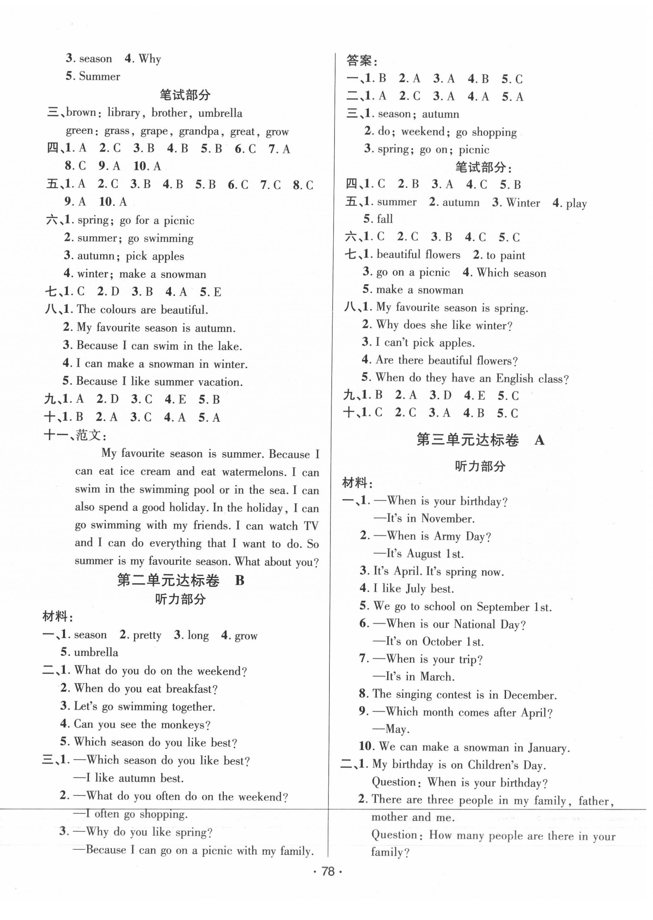 2020年單元達(dá)標(biāo)卷五年級(jí)英語(yǔ)下冊(cè)人教版 第2頁(yè)