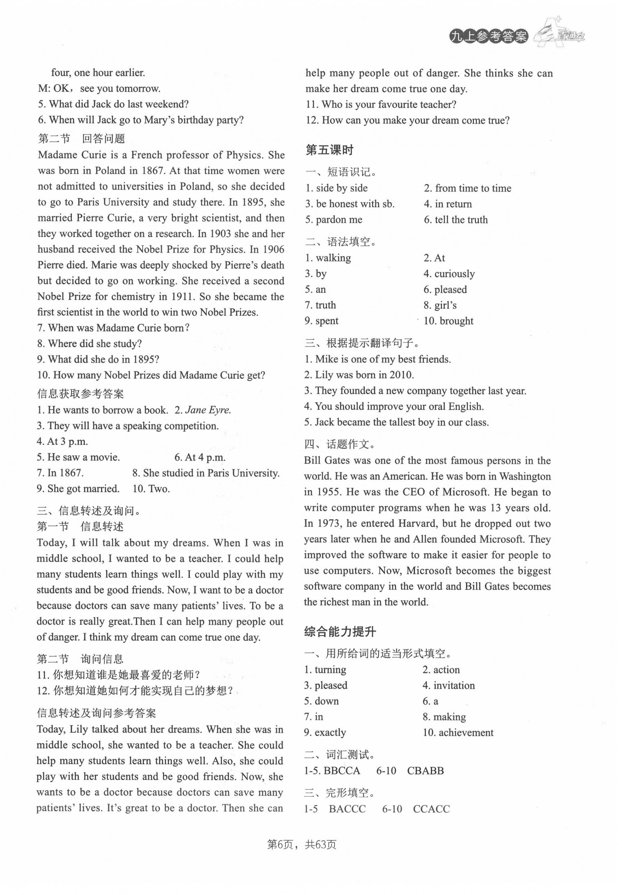 2020年A加直通車同步練習(xí)九年級(jí)英語(yǔ)全一冊(cè)牛津版 參考答案第6頁(yè)