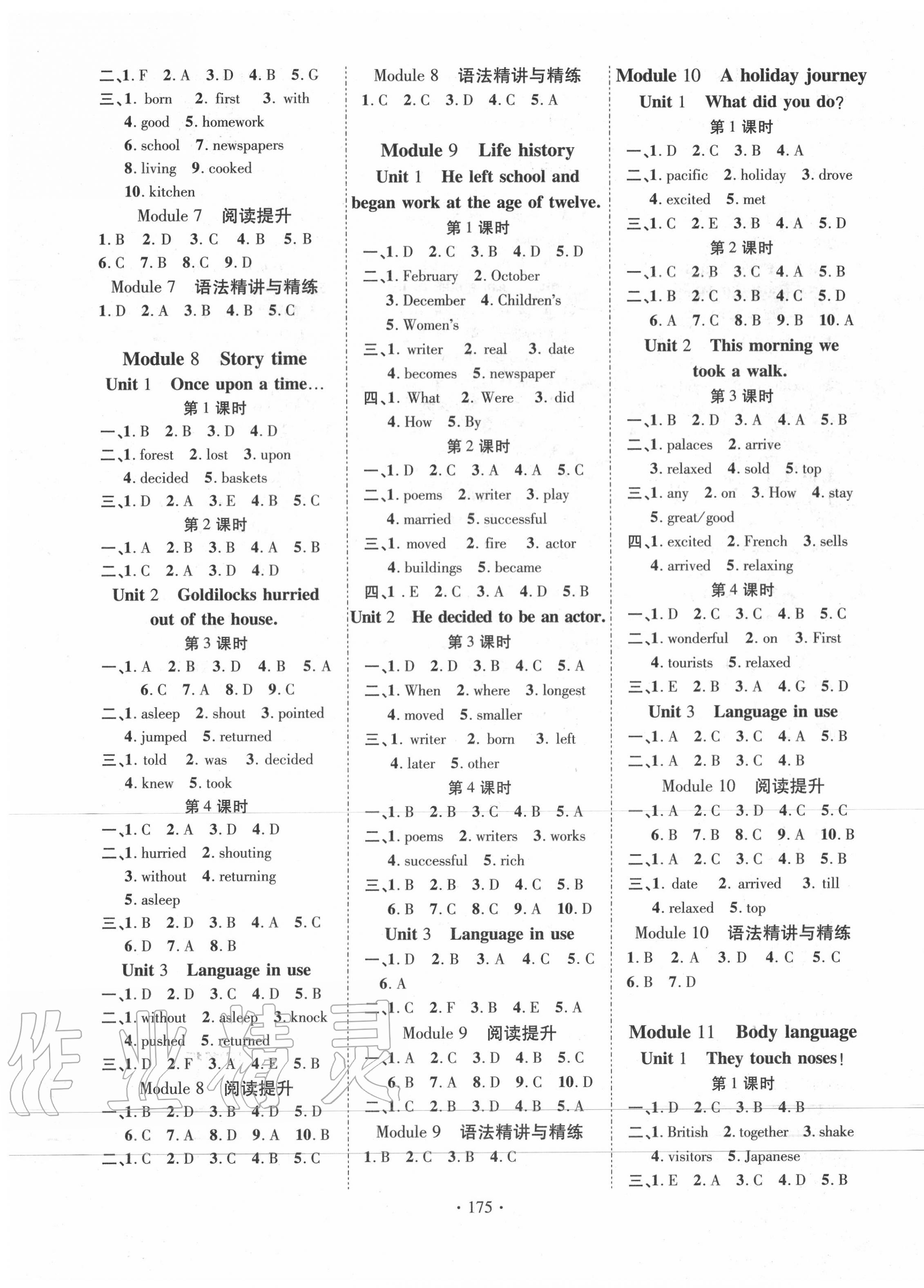 2020年課時(shí)掌控七年級(jí)英語(yǔ)下冊(cè)外研版 第3頁(yè)