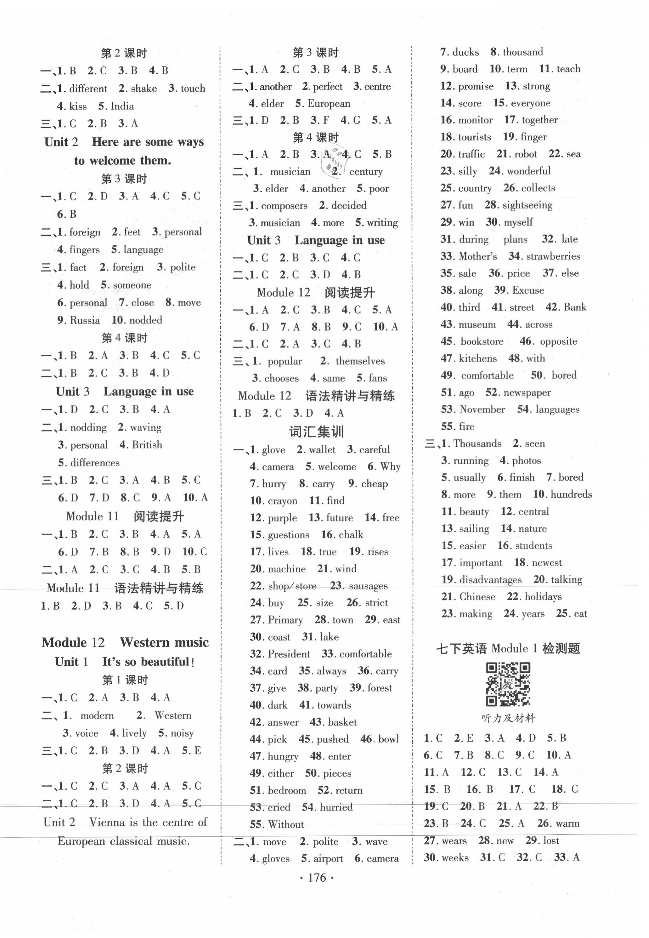 2020年课时掌控七年级英语下册外研版 第4页