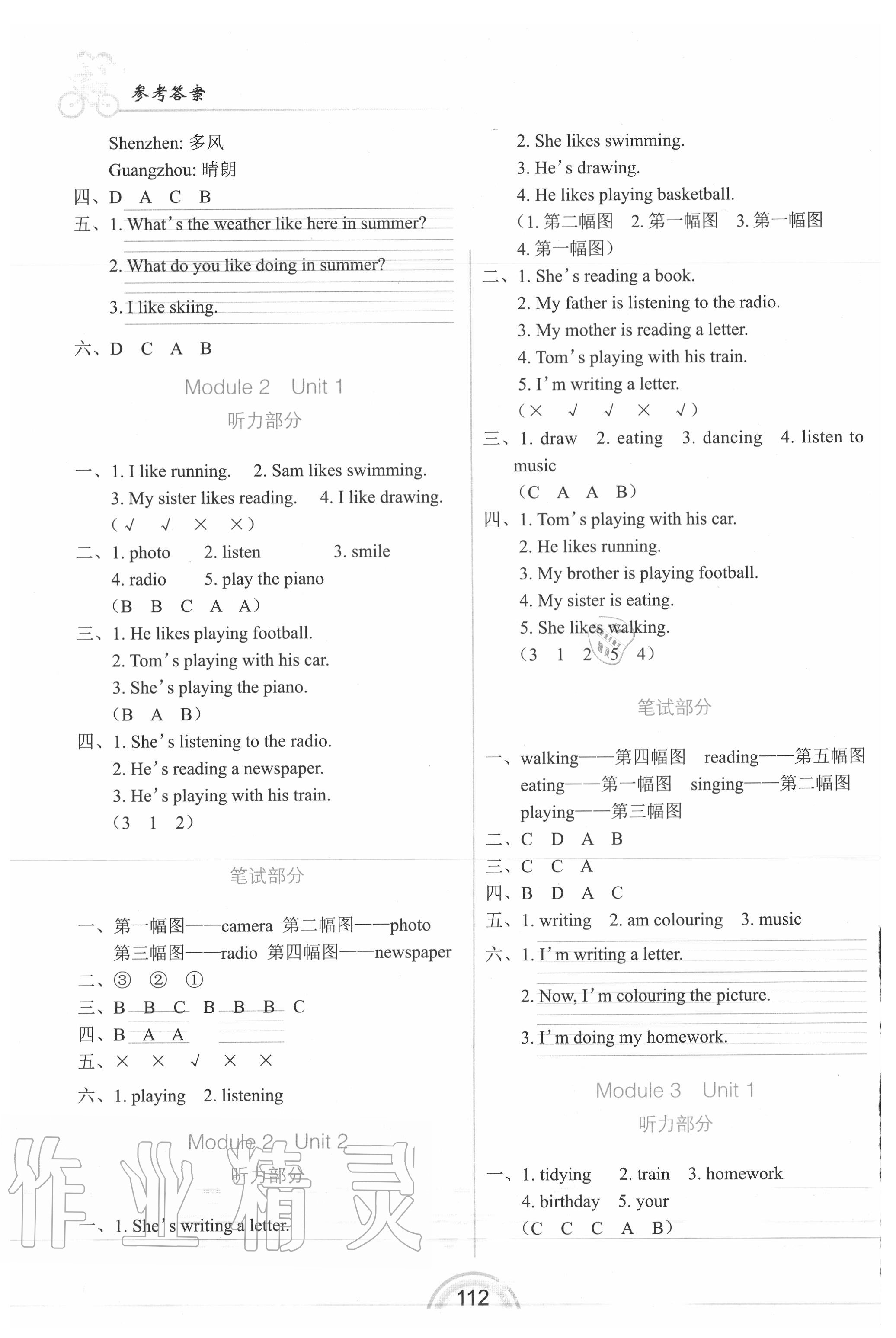 2020年隨堂同步練習(xí)二年級(jí)英語(yǔ)下冊(cè)外研版一起點(diǎn) 第2頁(yè)