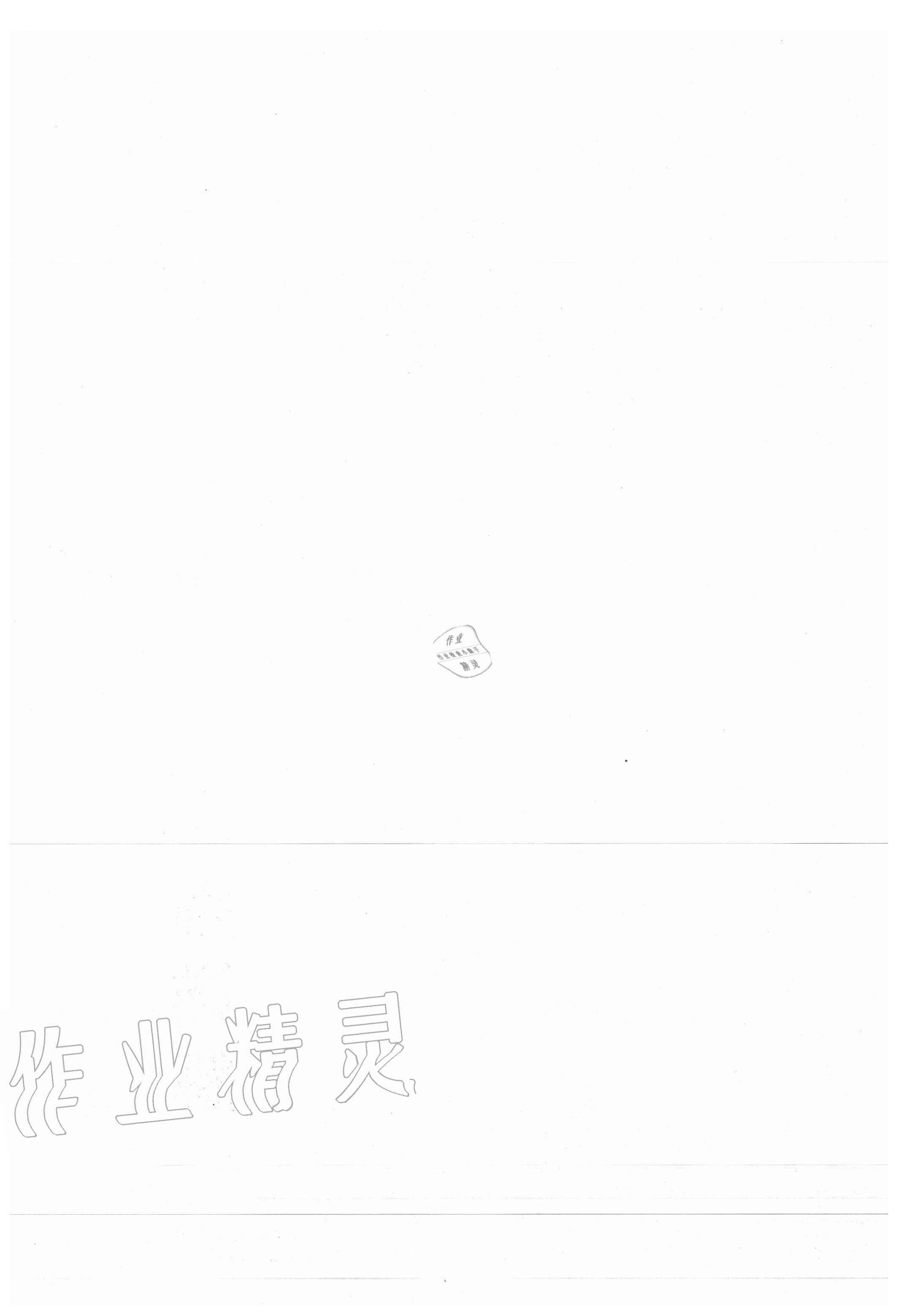 2020年新动力英语进阶阅读七年级B1（提优版） 第2页