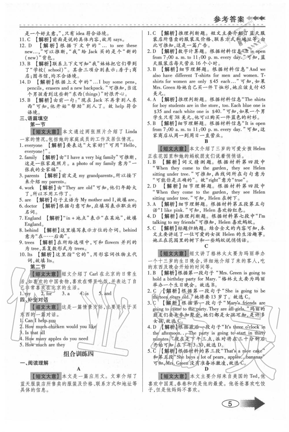 2020年英語(yǔ)閱讀高分必奪七年級(jí)河南專版 第5頁(yè)