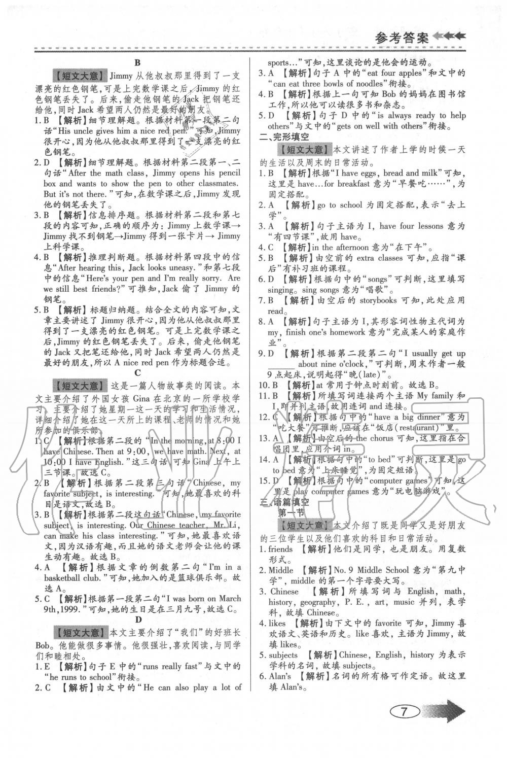 2020年英語閱讀高分必奪七年級河南專版 第7頁