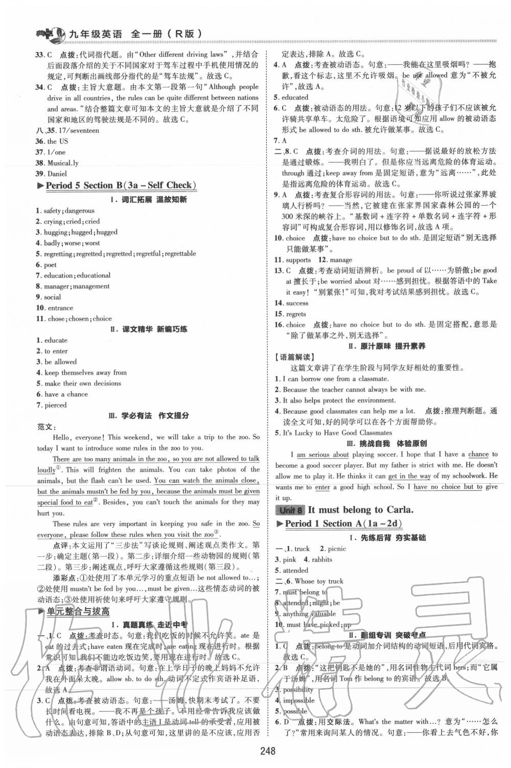 2019年綜合應(yīng)用創(chuàng)新題典中點(diǎn)九年級英語全一冊人教版 第34頁