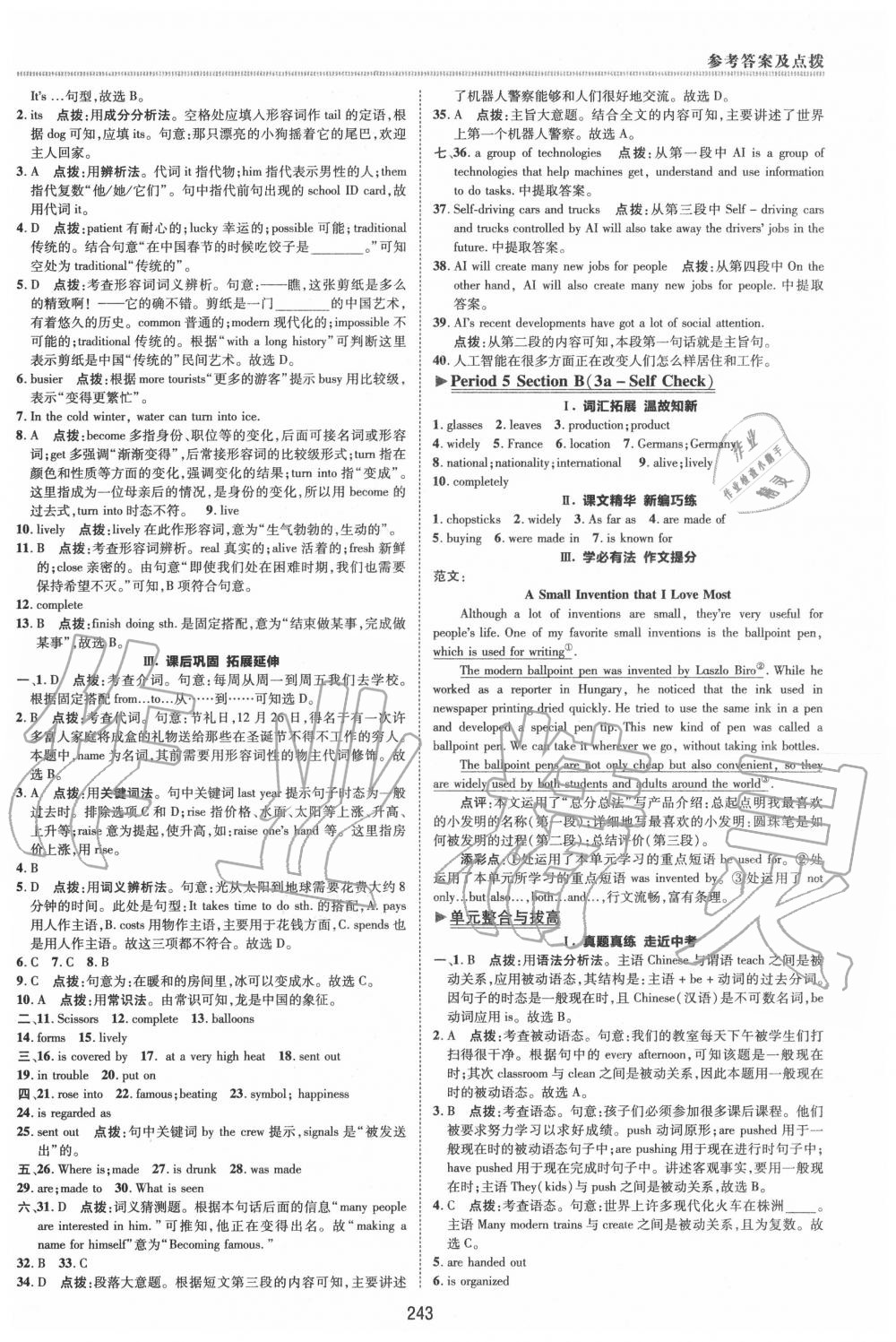 2019年綜合應(yīng)用創(chuàng)新題典中點(diǎn)九年級(jí)英語(yǔ)全一冊(cè)人教版 第29頁(yè)