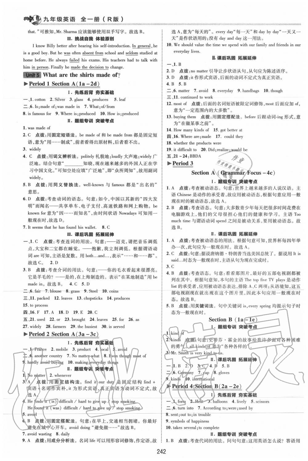 2019年綜合應(yīng)用創(chuàng)新題典中點(diǎn)九年級(jí)英語全一冊(cè)人教版 第28頁