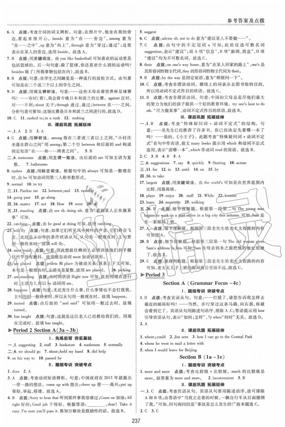 2019年綜合應(yīng)用創(chuàng)新題典中點九年級英語全一冊人教版 第23頁