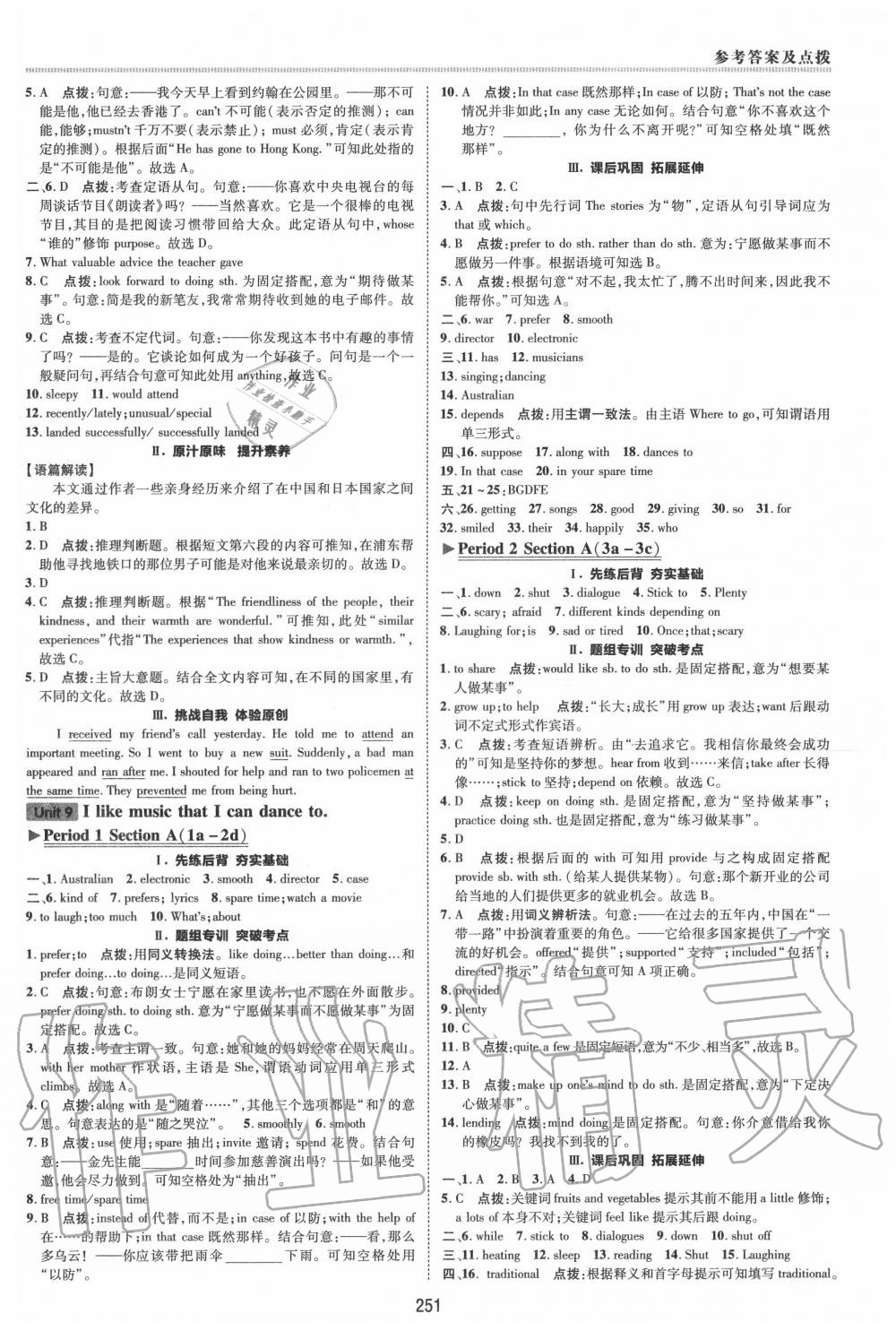 2019年綜合應(yīng)用創(chuàng)新題典中點(diǎn)九年級(jí)英語(yǔ)全一冊(cè)人教版 第37頁(yè)