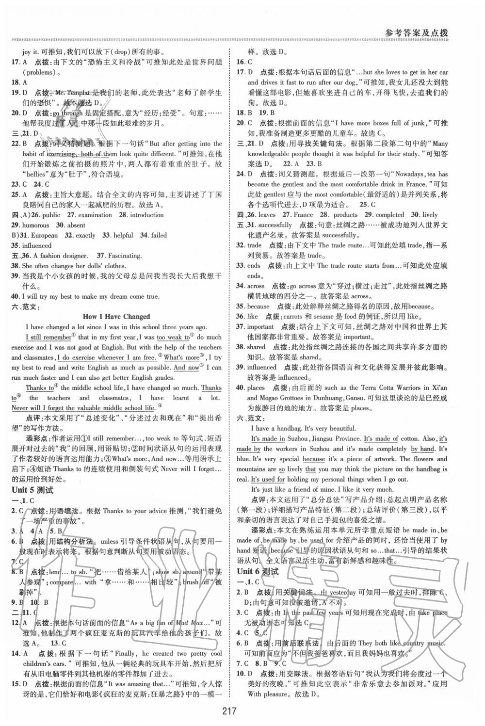 2019年綜合應(yīng)用創(chuàng)新題典中點(diǎn)九年級(jí)英語(yǔ)全一冊(cè)人教版 第3頁(yè)