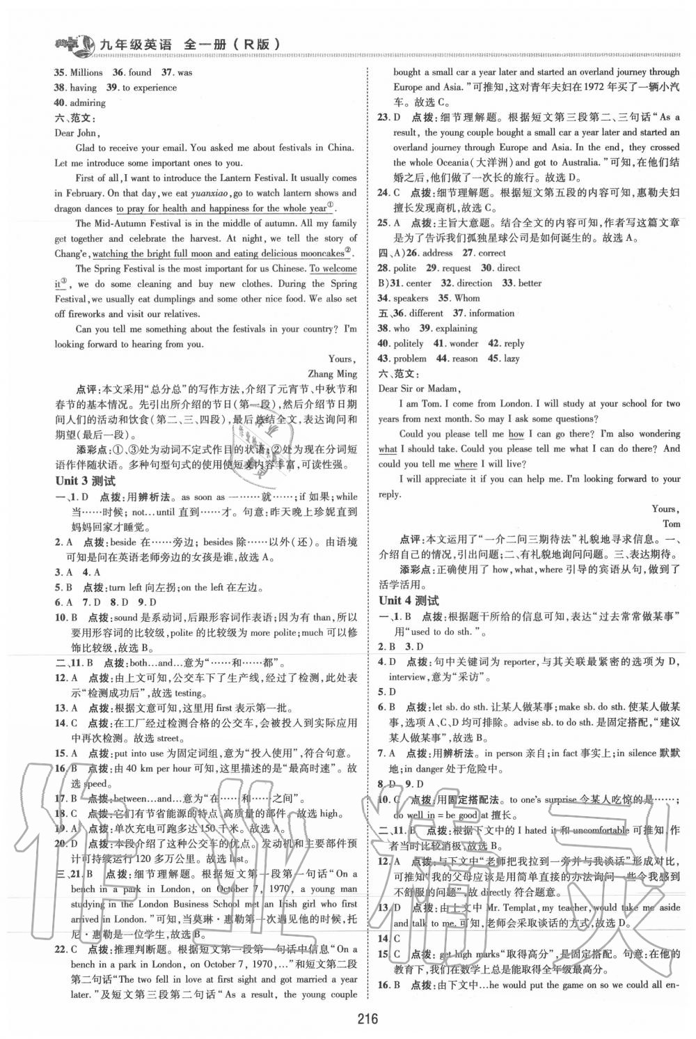 2019年綜合應(yīng)用創(chuàng)新題典中點(diǎn)九年級(jí)英語(yǔ)全一冊(cè)人教版 第2頁(yè)