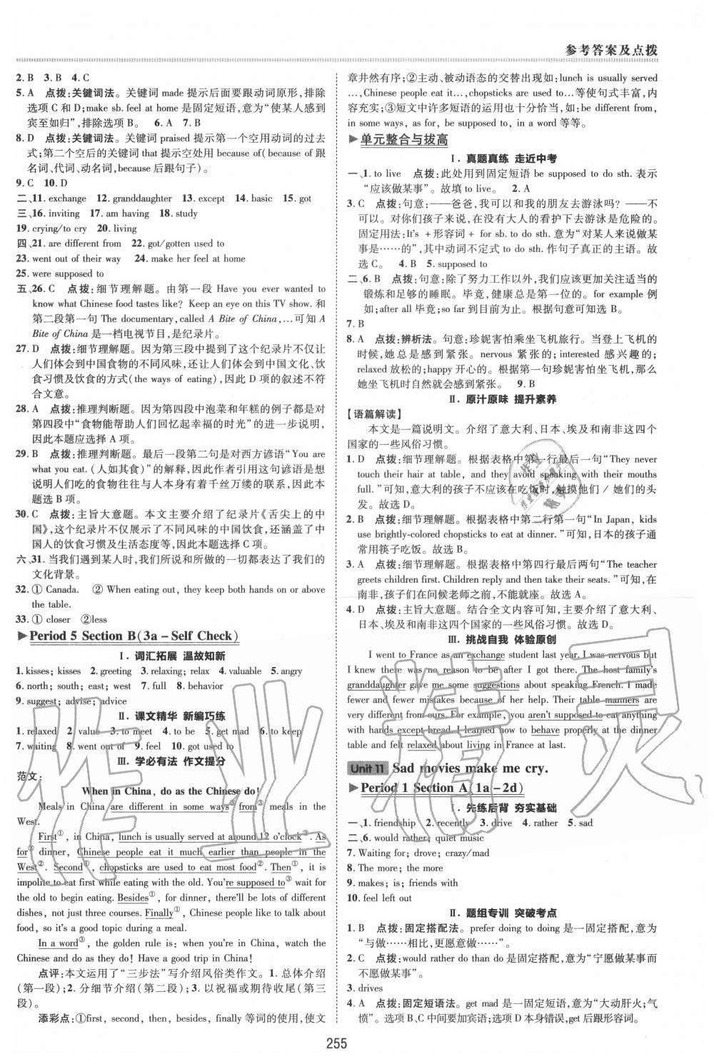 2019年綜合應(yīng)用創(chuàng)新題典中點九年級英語全一冊人教版 第41頁