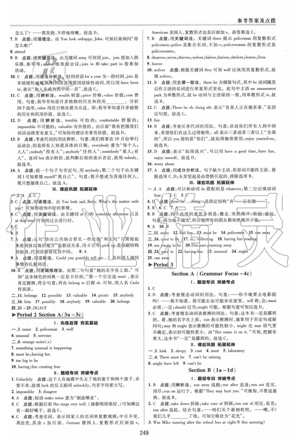 2019年綜合應(yīng)用創(chuàng)新題典中點九年級英語全一冊人教版 第35頁