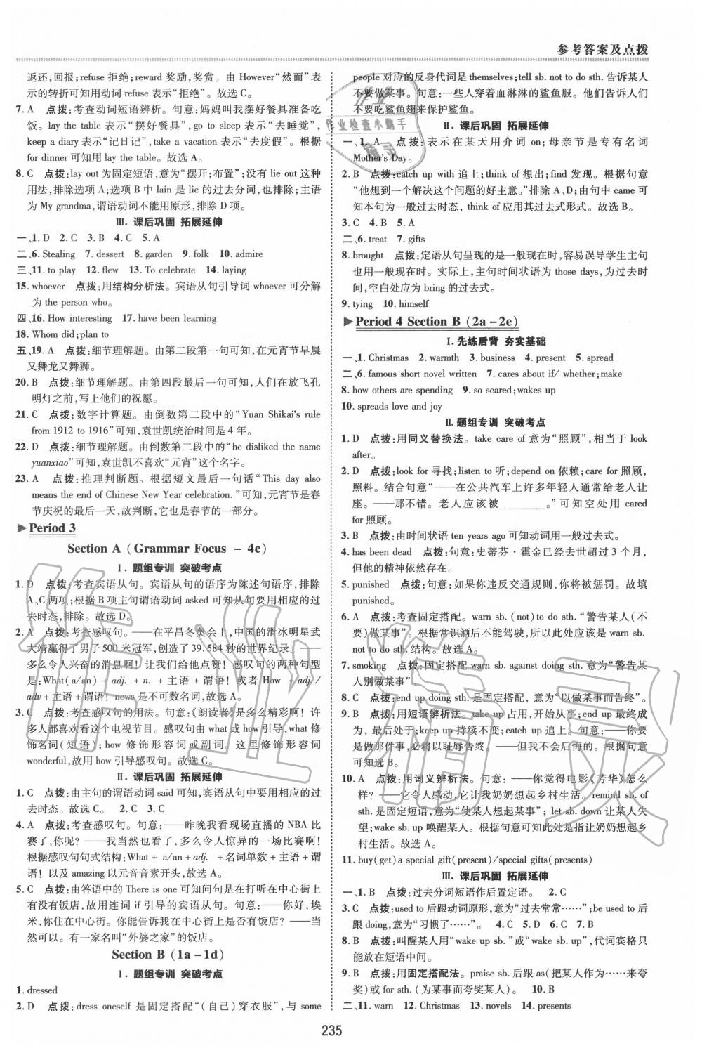 2019年綜合應用創(chuàng)新題典中點九年級英語全一冊人教版 第21頁