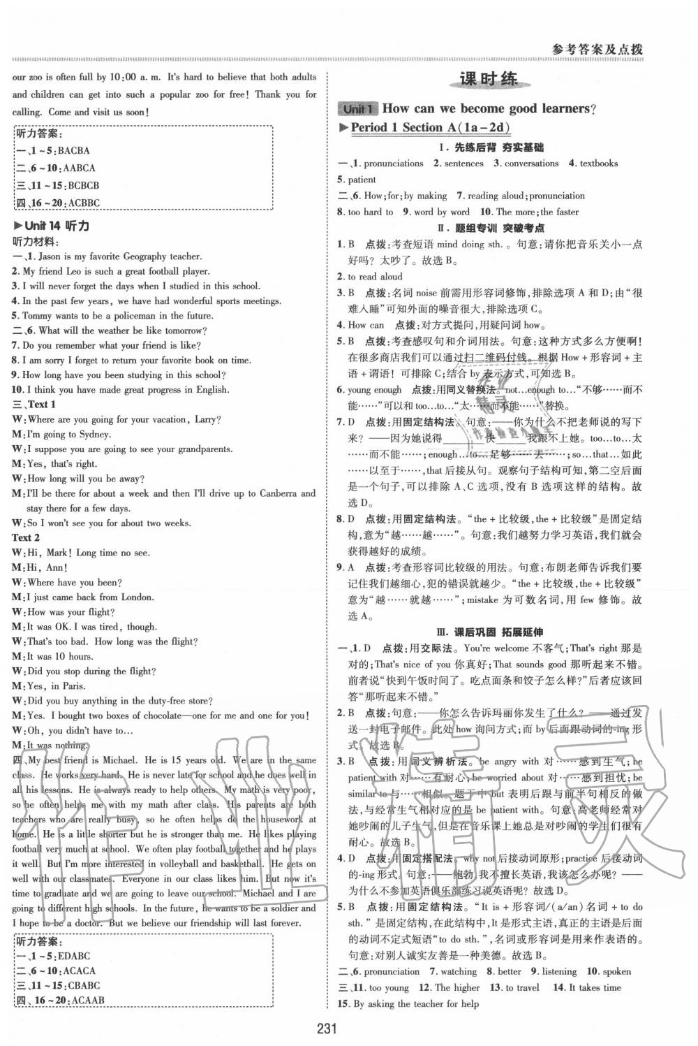 2019年綜合應(yīng)用創(chuàng)新題典中點九年級英語全一冊人教版 第17頁