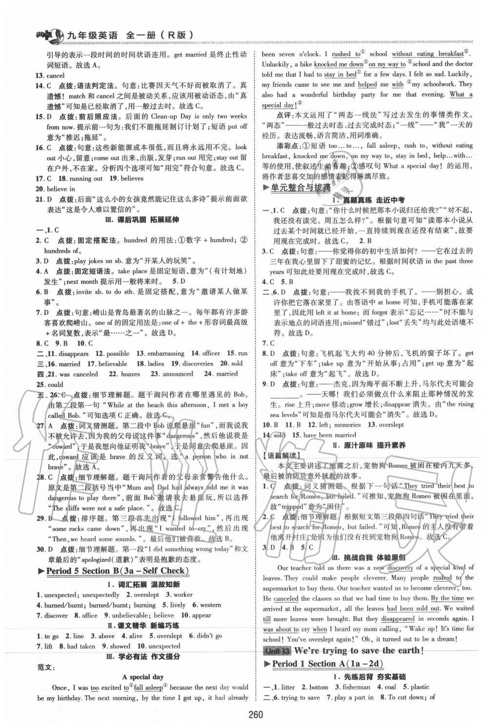 2019年綜合應(yīng)用創(chuàng)新題典中點九年級英語全一冊人教版 第46頁