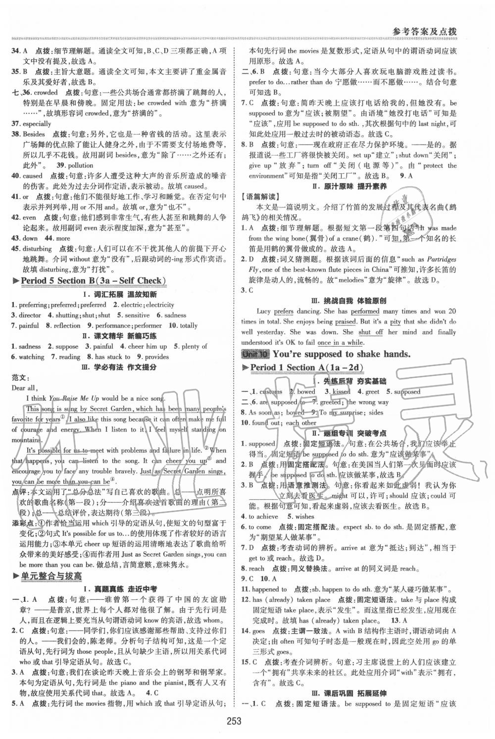 2019年綜合應(yīng)用創(chuàng)新題典中點九年級英語全一冊人教版 第39頁