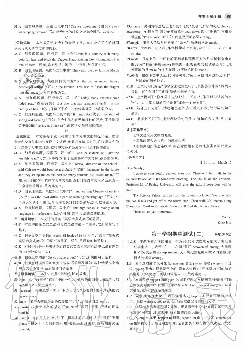 2020年5年中考3年模拟初中英语九年级全一册人教版 第11页