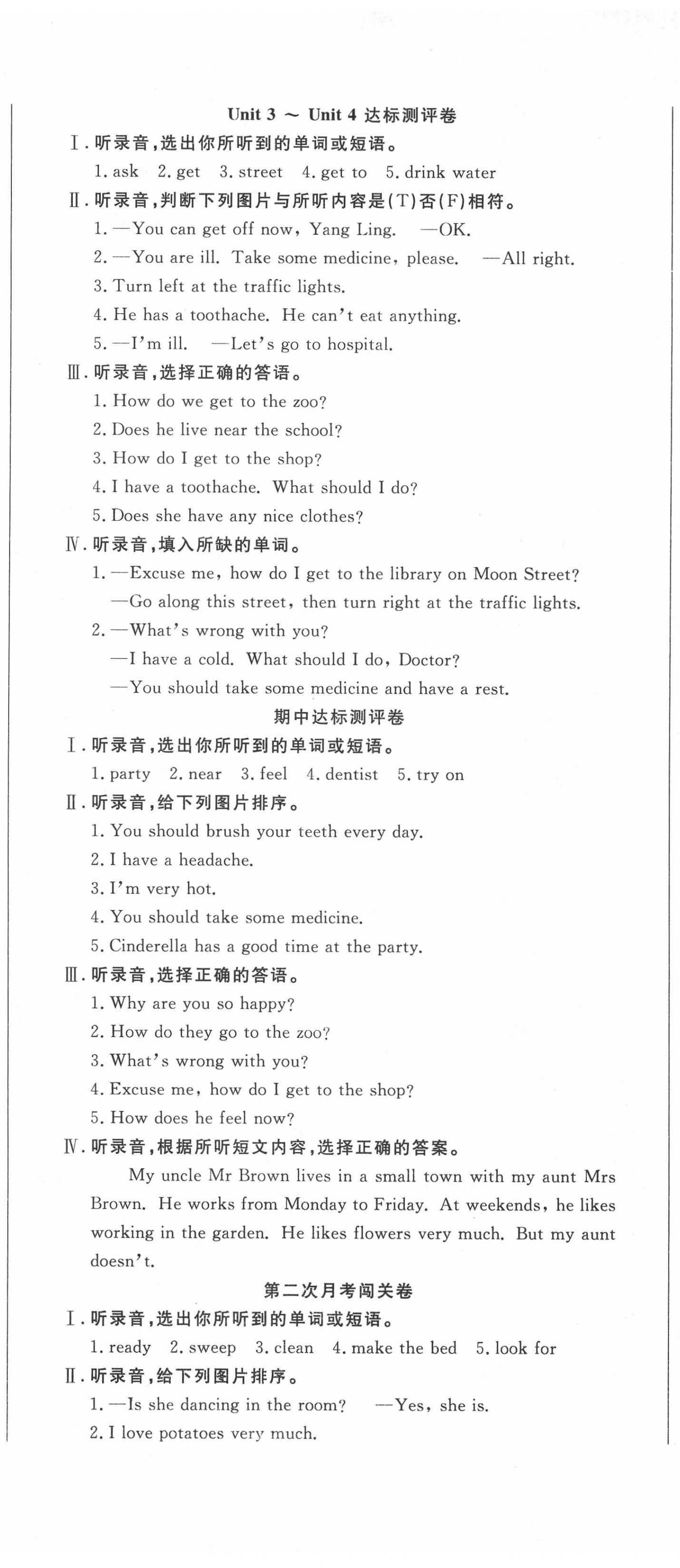 2020年?duì)钤罂季砦迥昙?jí)英語(yǔ)下冊(cè)譯林版 第2頁(yè)