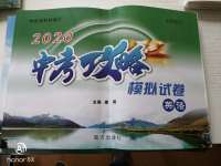 2020年中考攻略模擬試卷英語(yǔ)