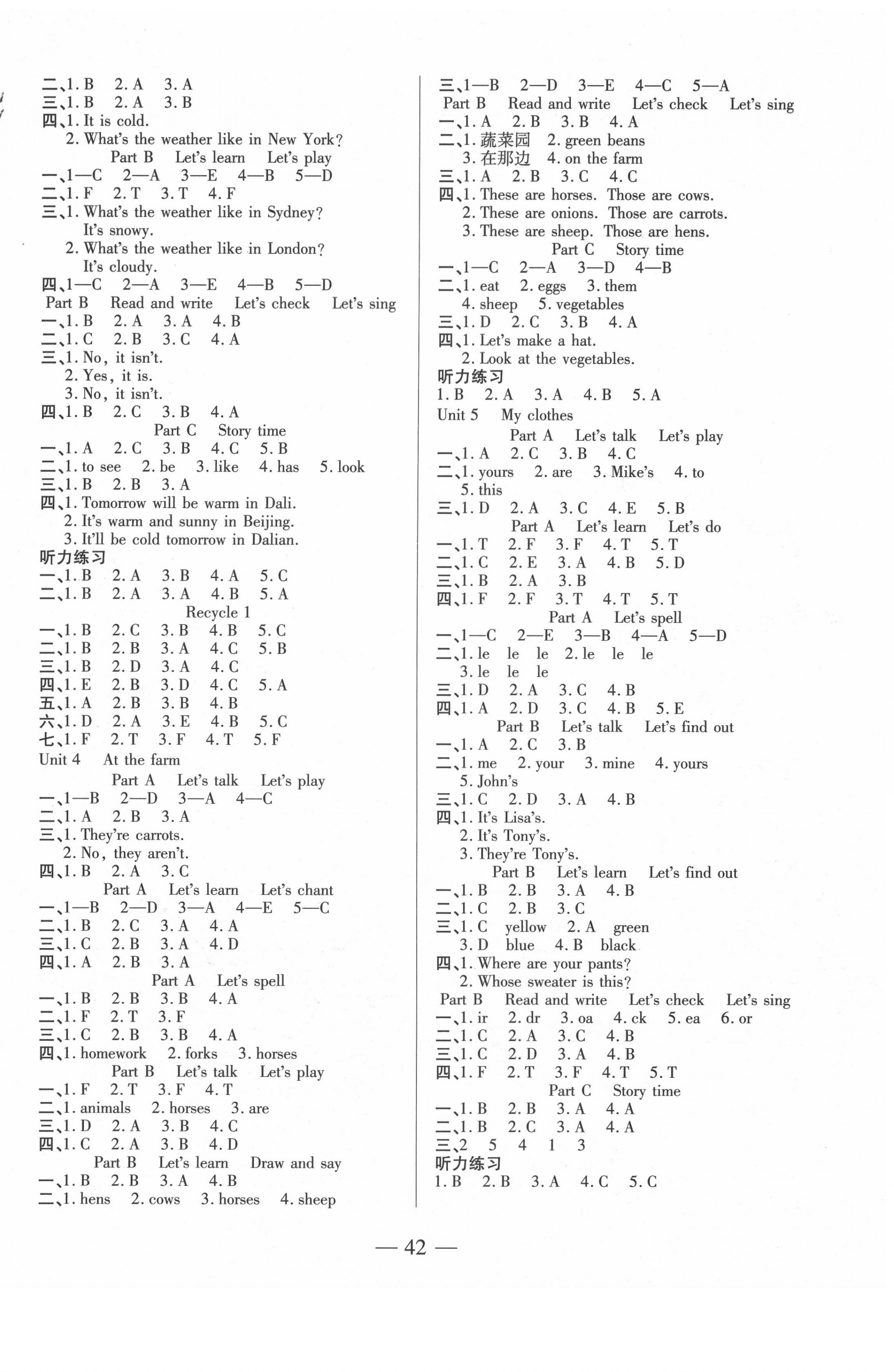 2020年紅領(lǐng)巾樂園四年級(jí)英語下冊人教版 第2頁