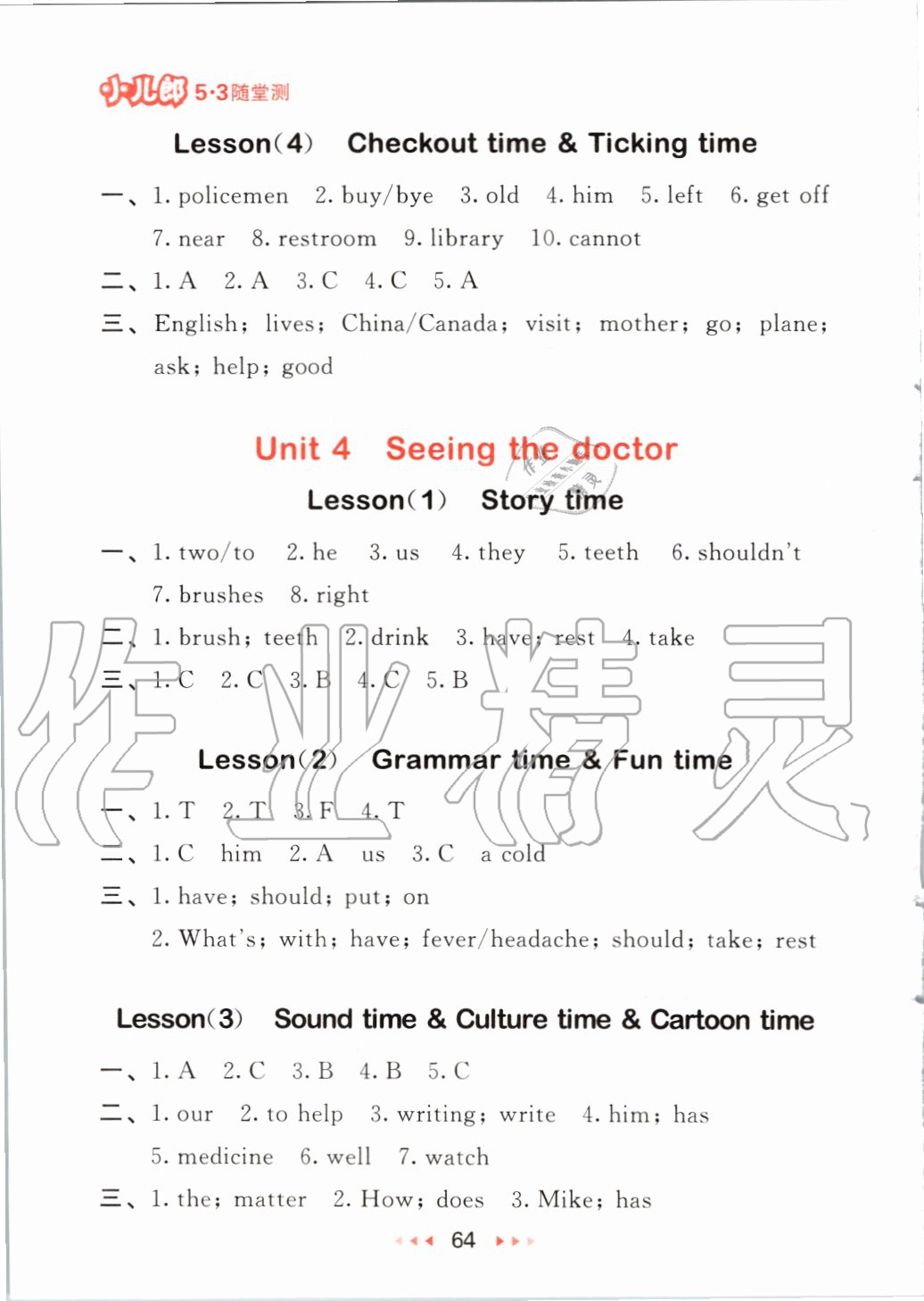 2020年53隨堂測五年級英語下冊譯林版 第4頁