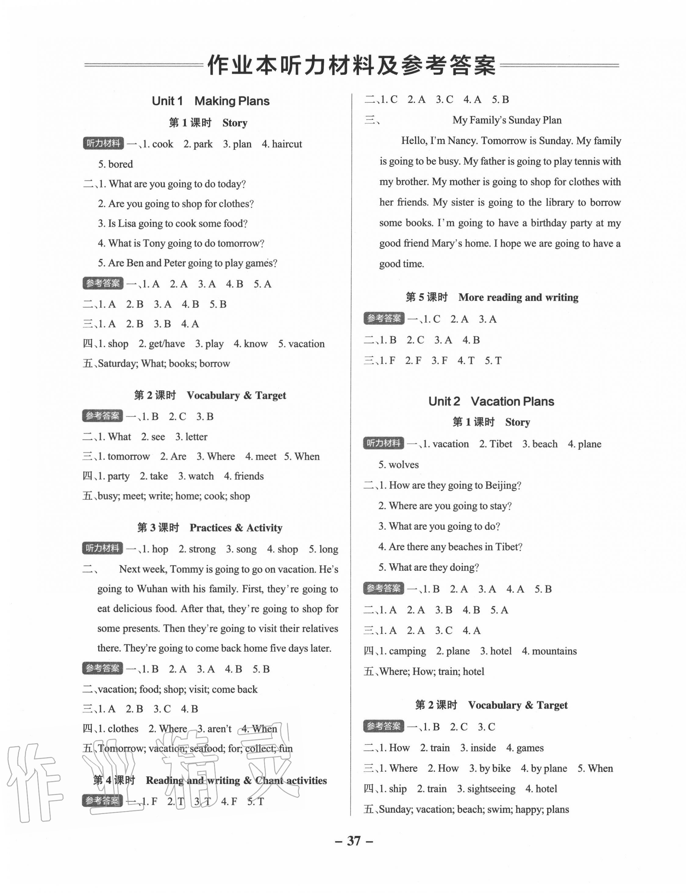 2020年小學學霸作業(yè)本五年級英語下冊粵人版 參考答案第1頁