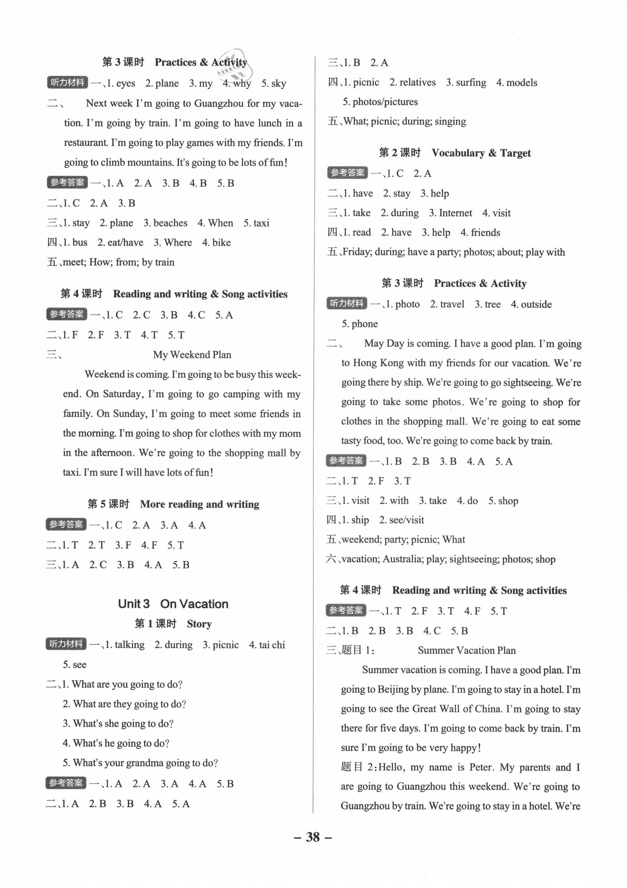 2020年小學(xué)學(xué)霸作業(yè)本五年級(jí)英語下冊(cè)粵人版 參考答案第2頁(yè)