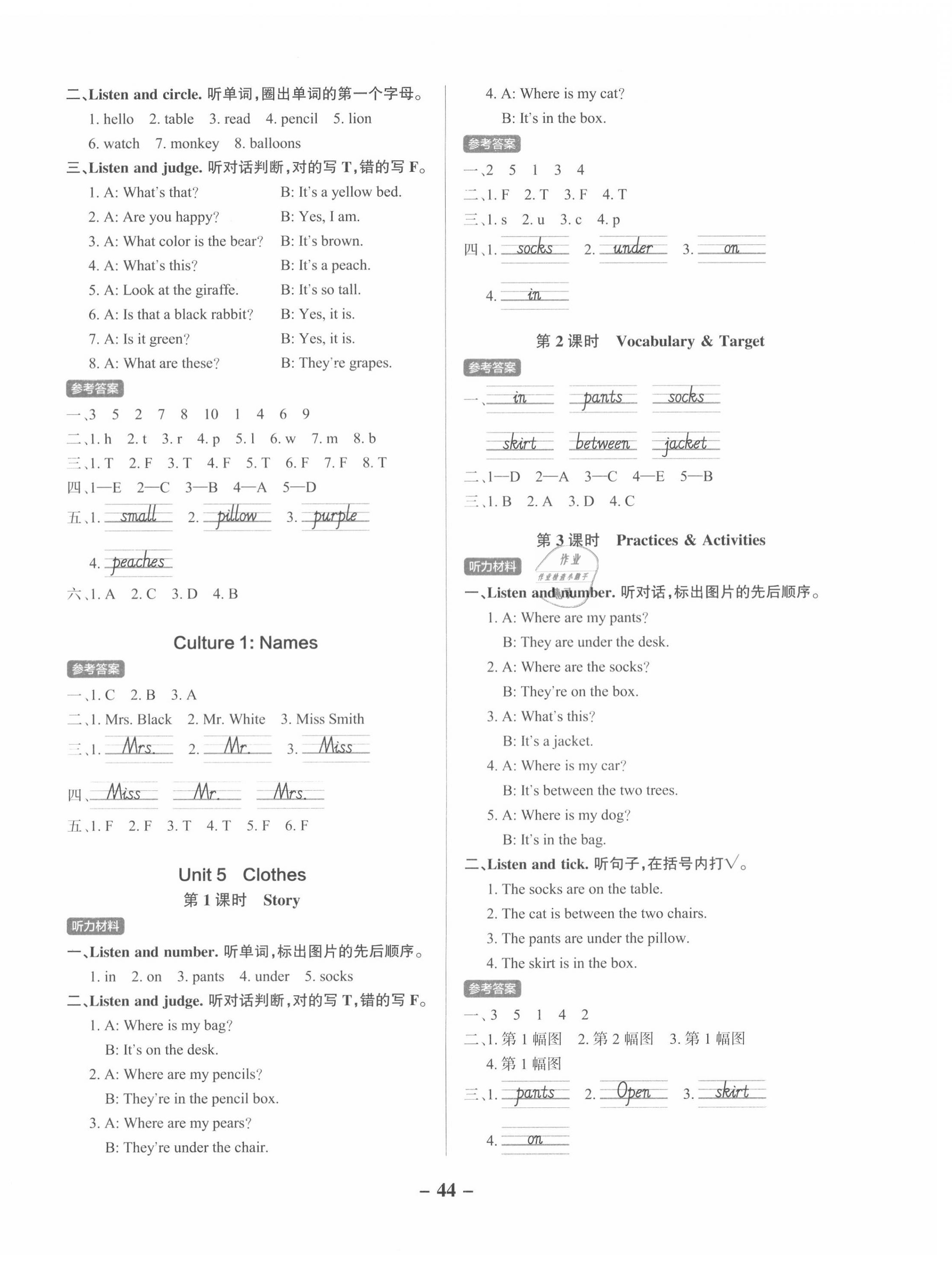 2020年小學(xué)學(xué)霸作業(yè)本三年級英語下冊粵人版 參考答案第4頁