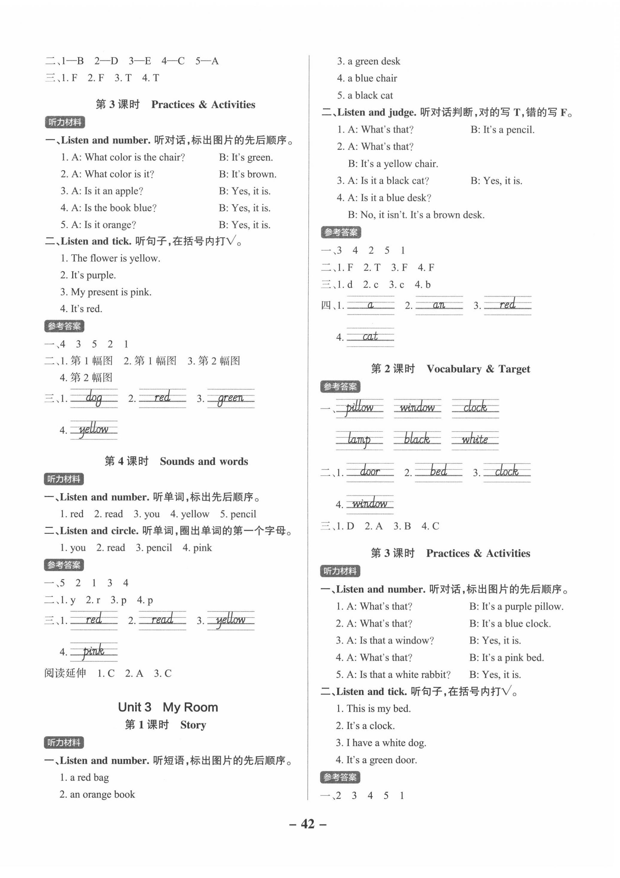 2020年小學學霸作業(yè)本三年級英語下冊粵人版 參考答案第2頁