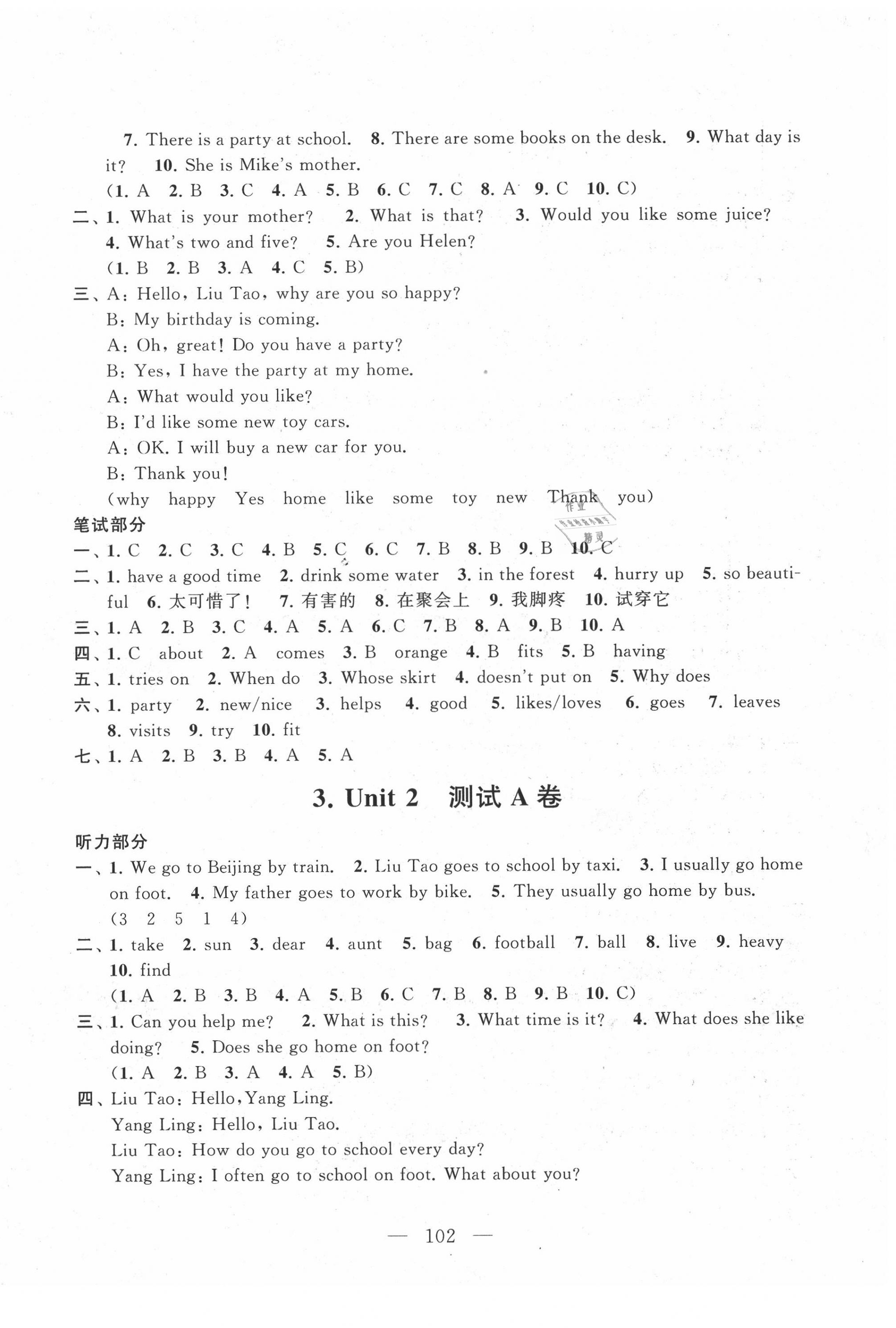 2020年啟東黃岡大試卷五年級(jí)英語(yǔ)下冊(cè)譯林牛津版 第2頁(yè)