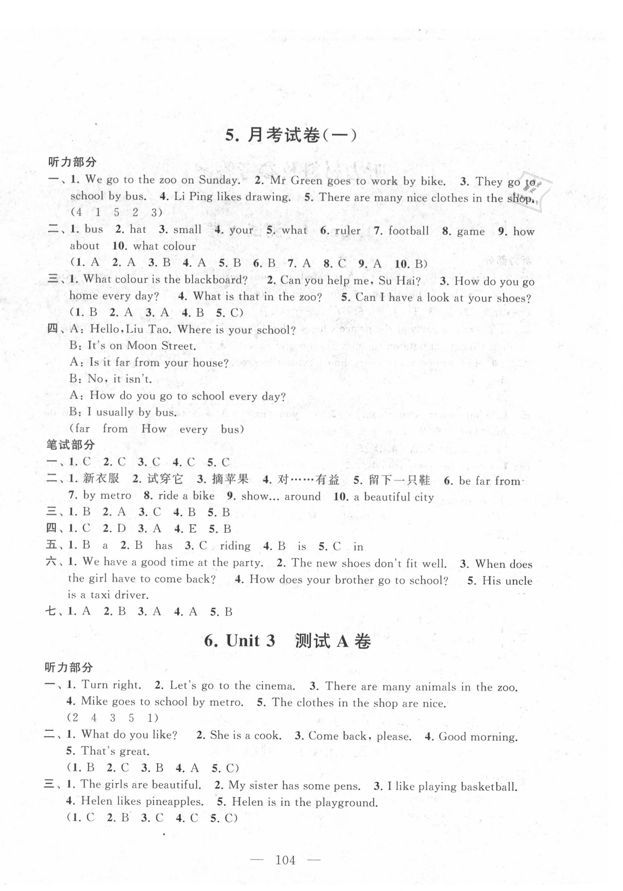 2020年啟東黃岡大試卷五年級英語下冊譯林牛津版 第4頁