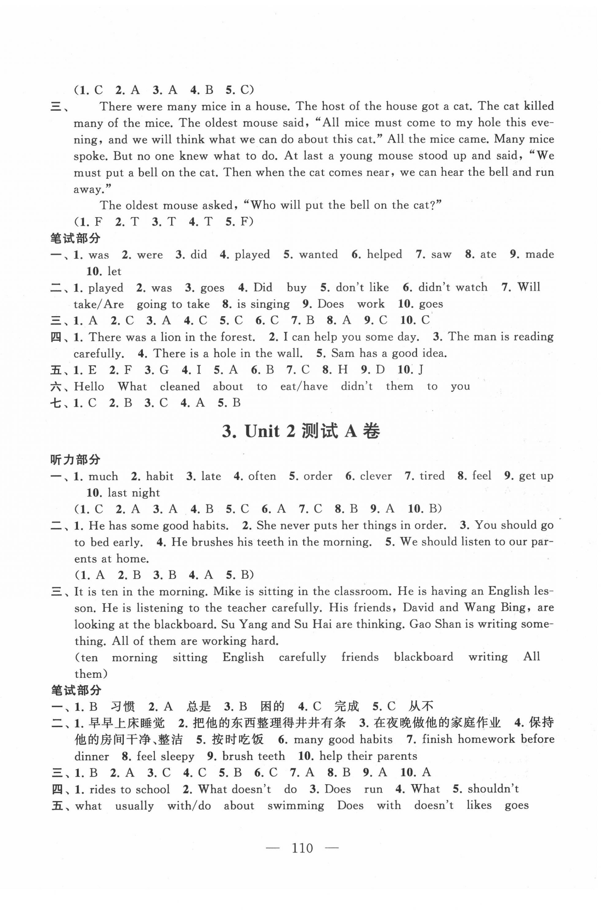 2020年啟東黃岡大試卷六年級(jí)英語(yǔ)下冊(cè)譯林牛津版 第2頁(yè)