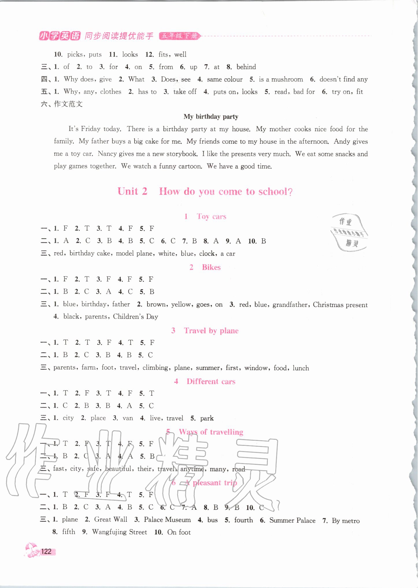 2020年小學(xué)英語(yǔ)同步閱讀提優(yōu)能手五年級(jí)下冊(cè)譯林版 第2頁(yè)