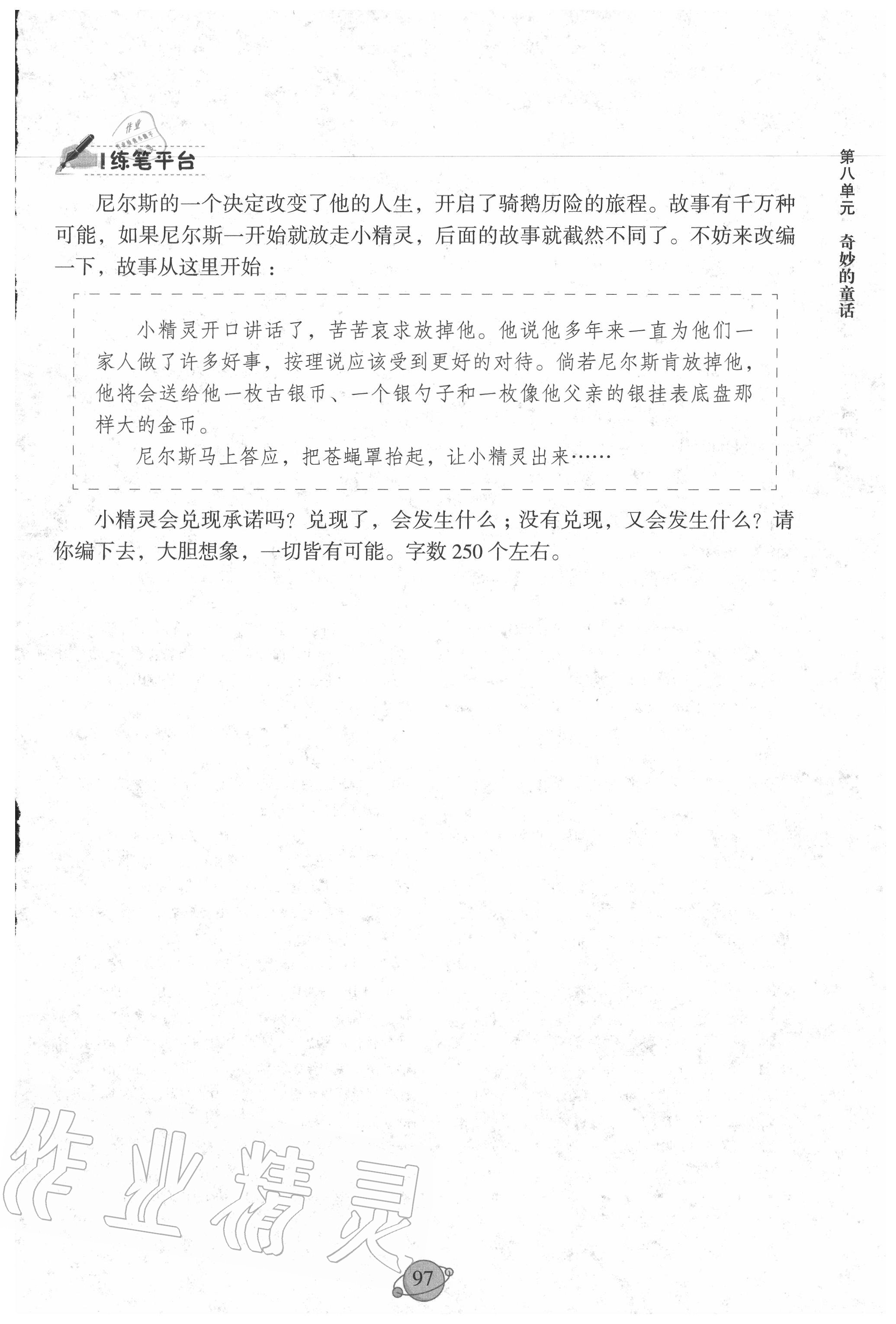 2020年小学语文阅读能力进阶四年级下册 第1页