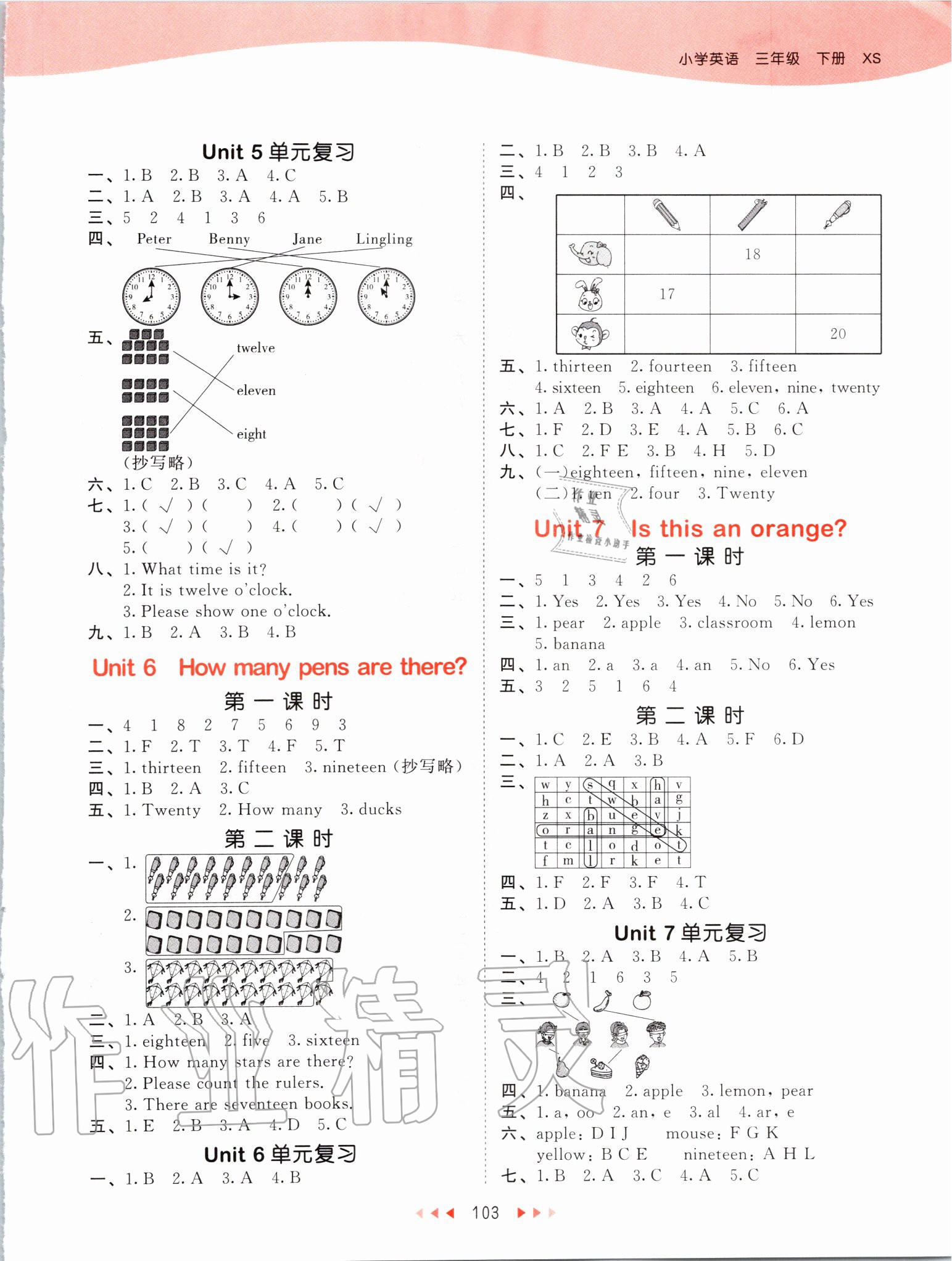 2020年53天天練三年級英語下冊湘少版 參考答案第3頁