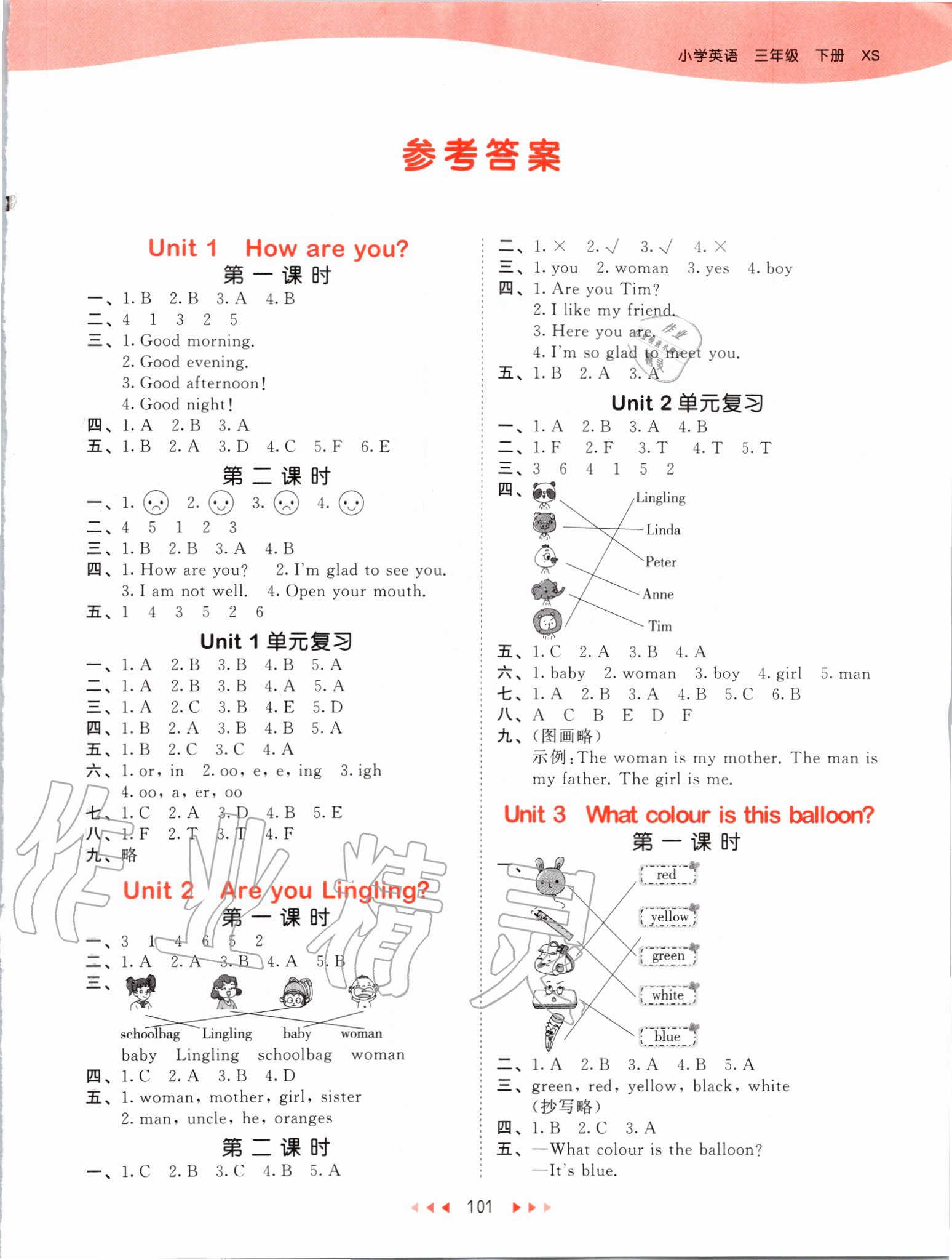 2020年53天天練三年級(jí)英語(yǔ)下冊(cè)湘少版 參考答案第1頁(yè)