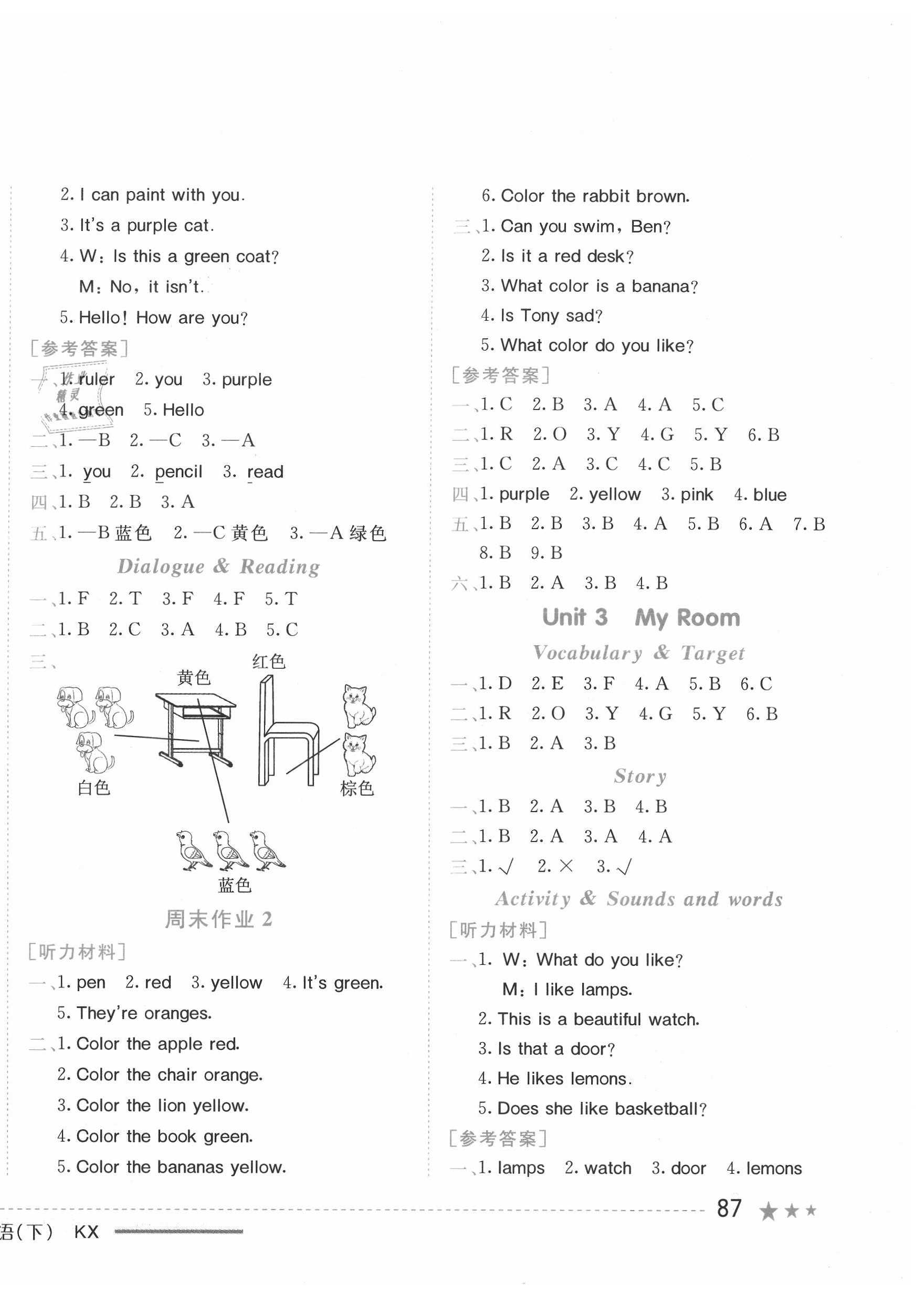 2020年黃岡小狀元作業(yè)本三年級(jí)英語下冊開心版廣東專版 第2頁