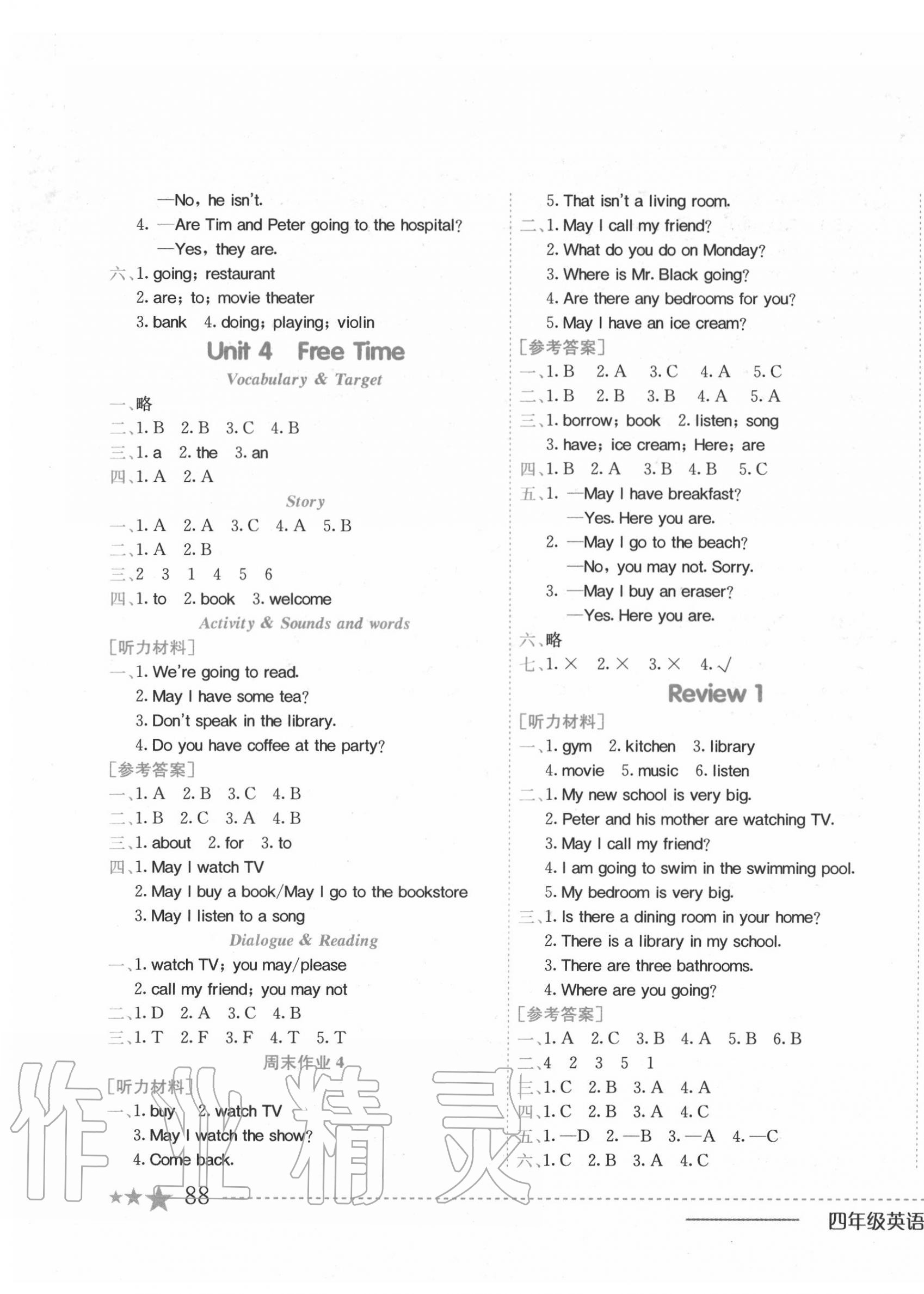 2020年黃岡小狀元作業(yè)本四年級(jí)英語(yǔ)下冊(cè)開(kāi)心版廣東專(zhuān)版 第3頁(yè)