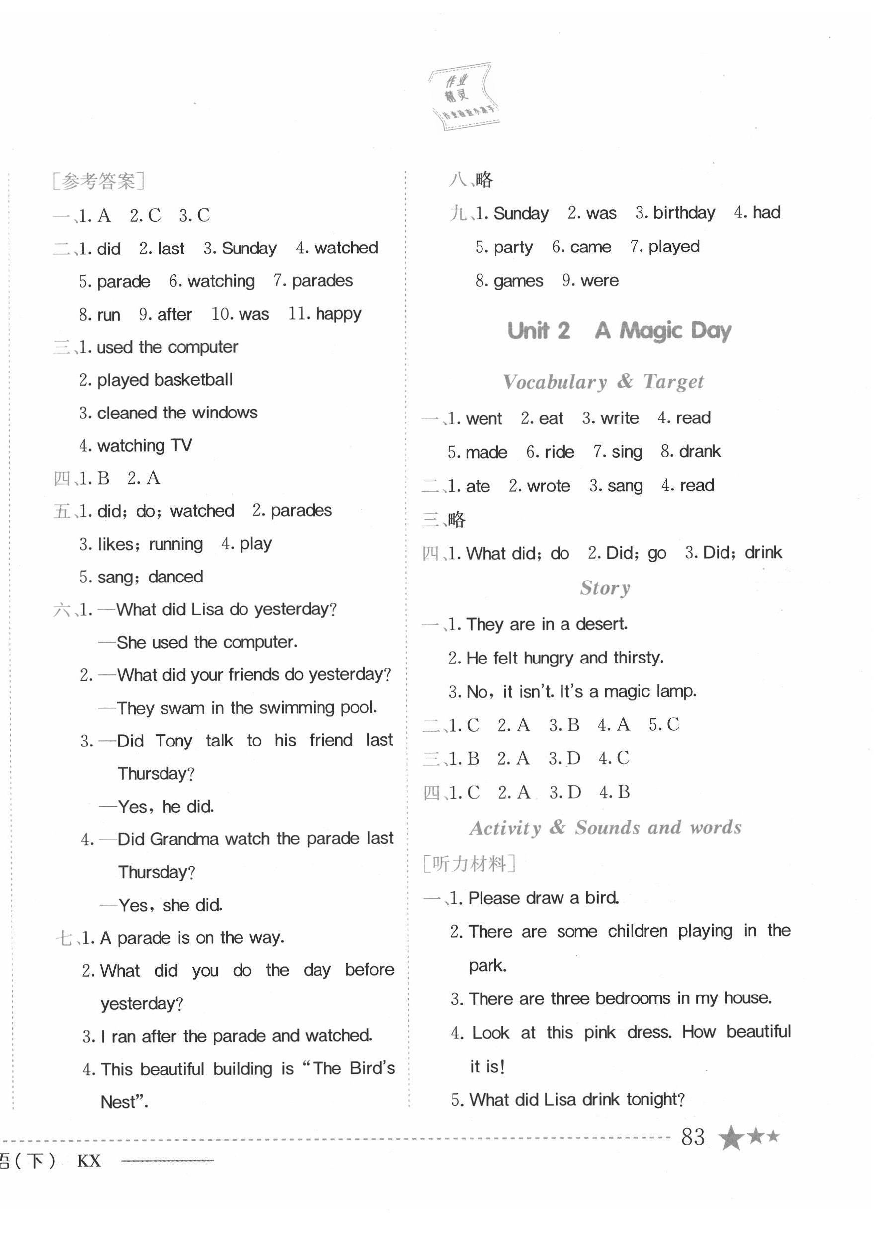 2020年黃岡小狀元作業(yè)本六年級(jí)英語(yǔ)下冊(cè)開(kāi)心版廣東專版 第2頁(yè)