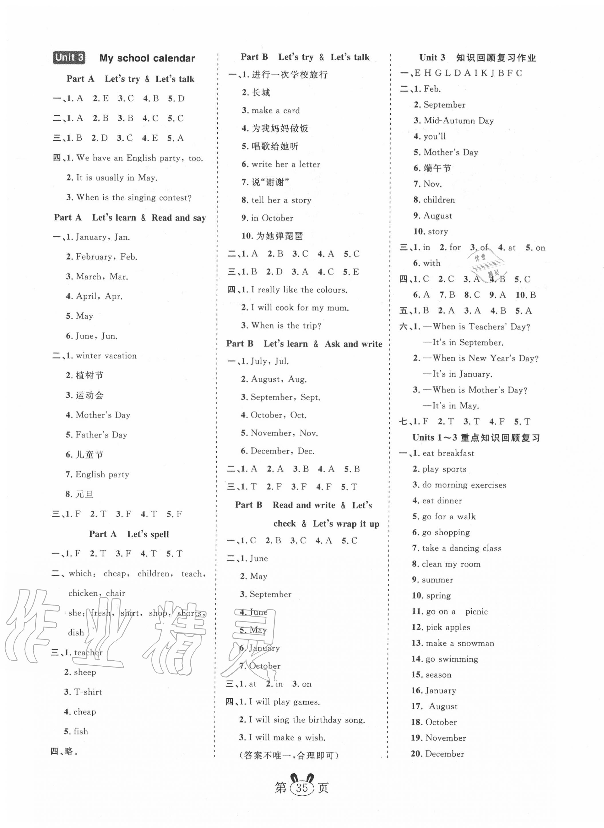 2020年訓(xùn)練達(dá)人五年級英語下冊人教版 第3頁