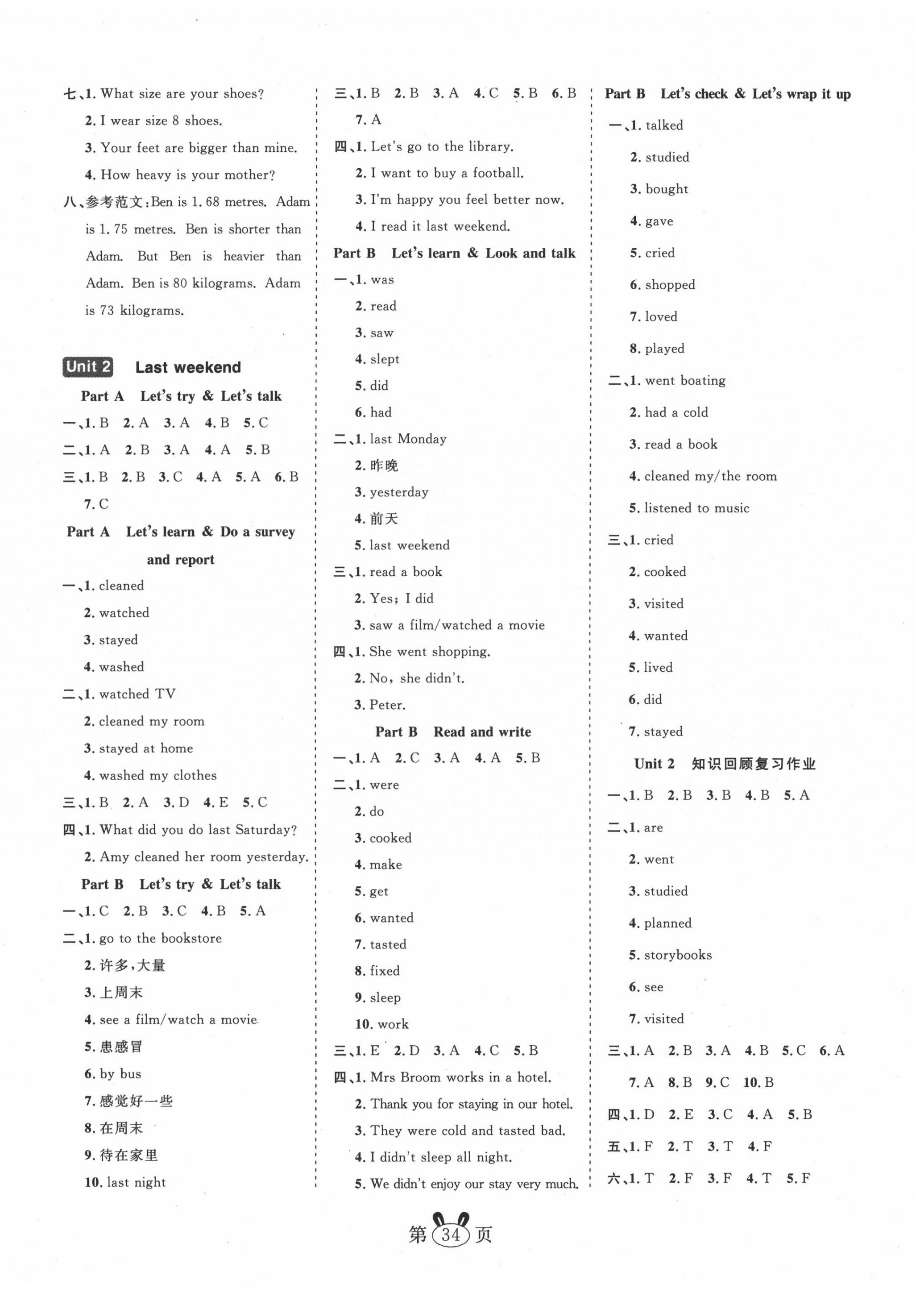 2020年訓(xùn)練達(dá)人六年級(jí)英語下冊(cè)人教版 第2頁